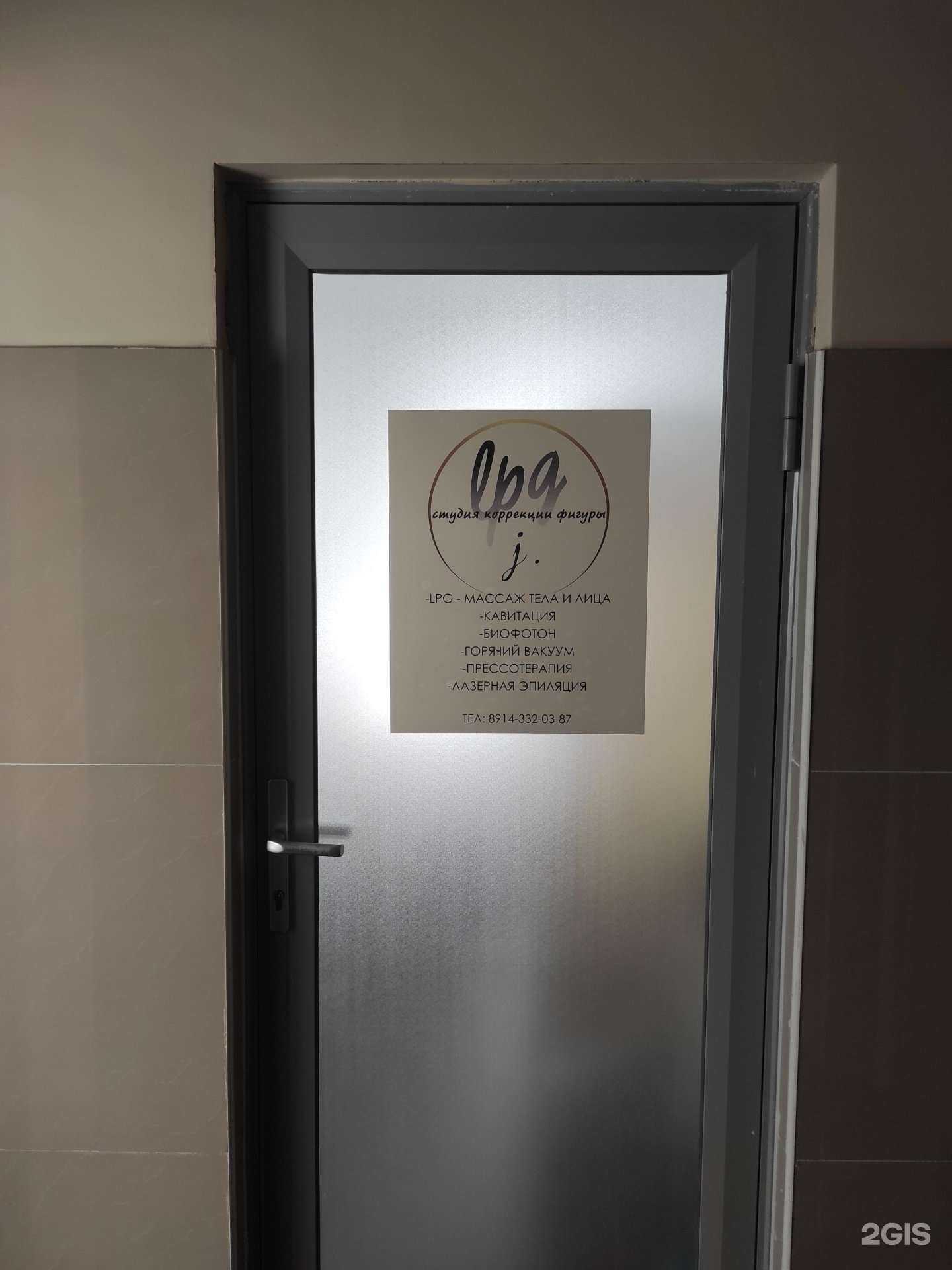 Отзывы на компанию Студия коррекции фигуры в г. Владивосток c фото