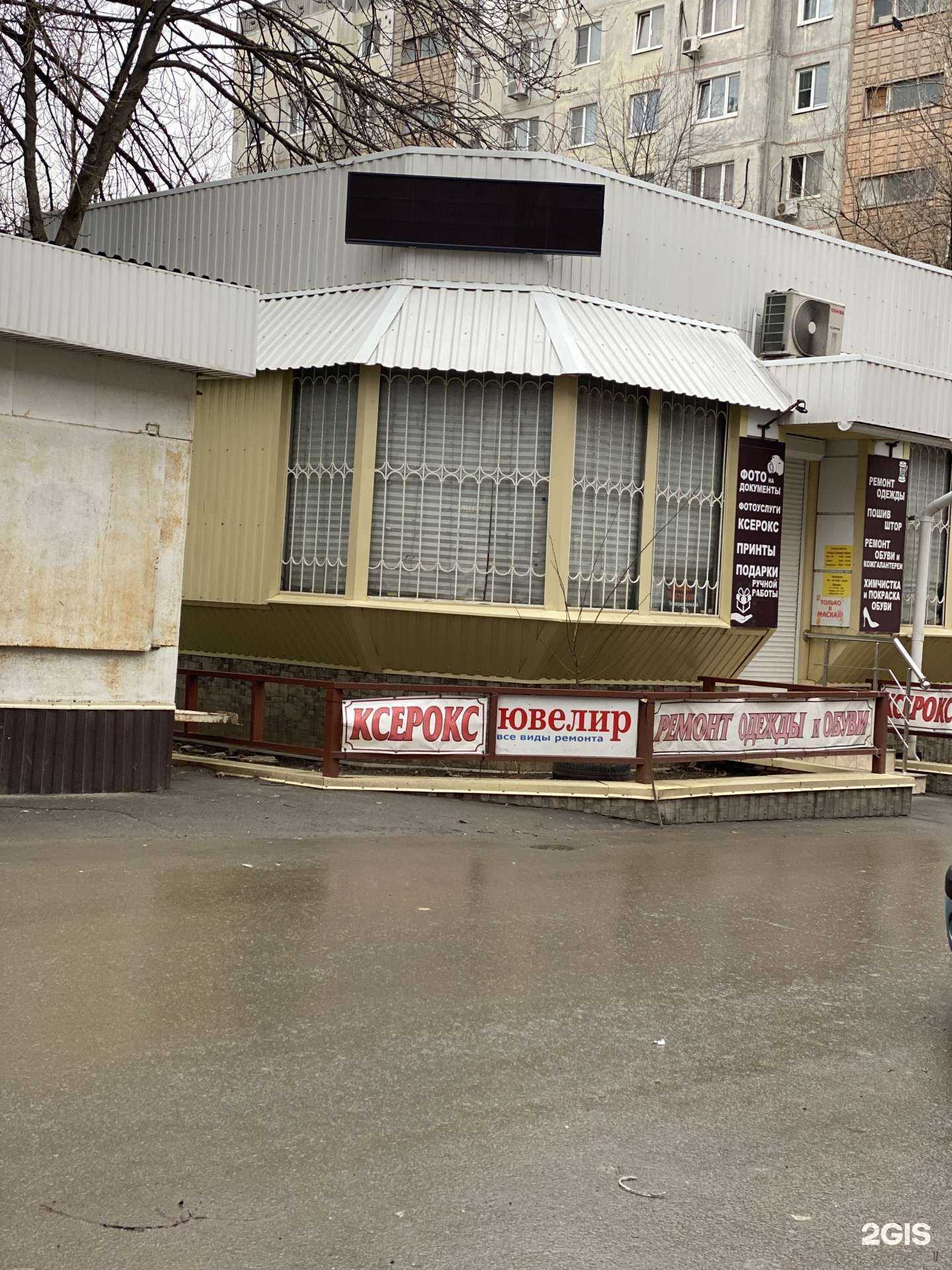 Отзывы на компанию Ювелирная мастерская в Ростове-на-Дону c фото