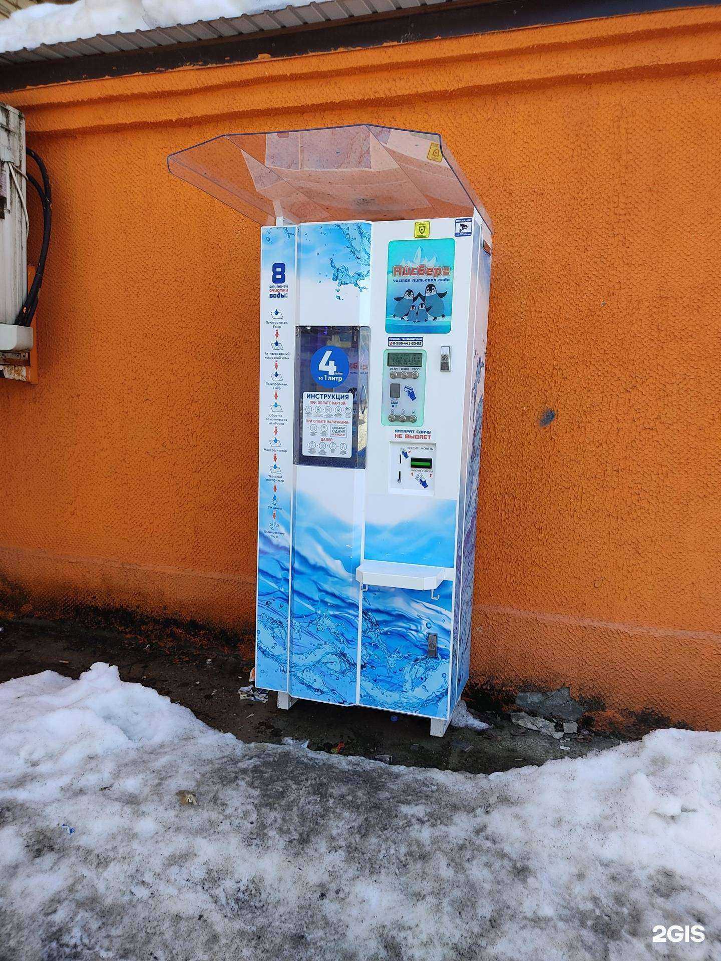 Отзывы на компанию Айсберг в Кстове c фото