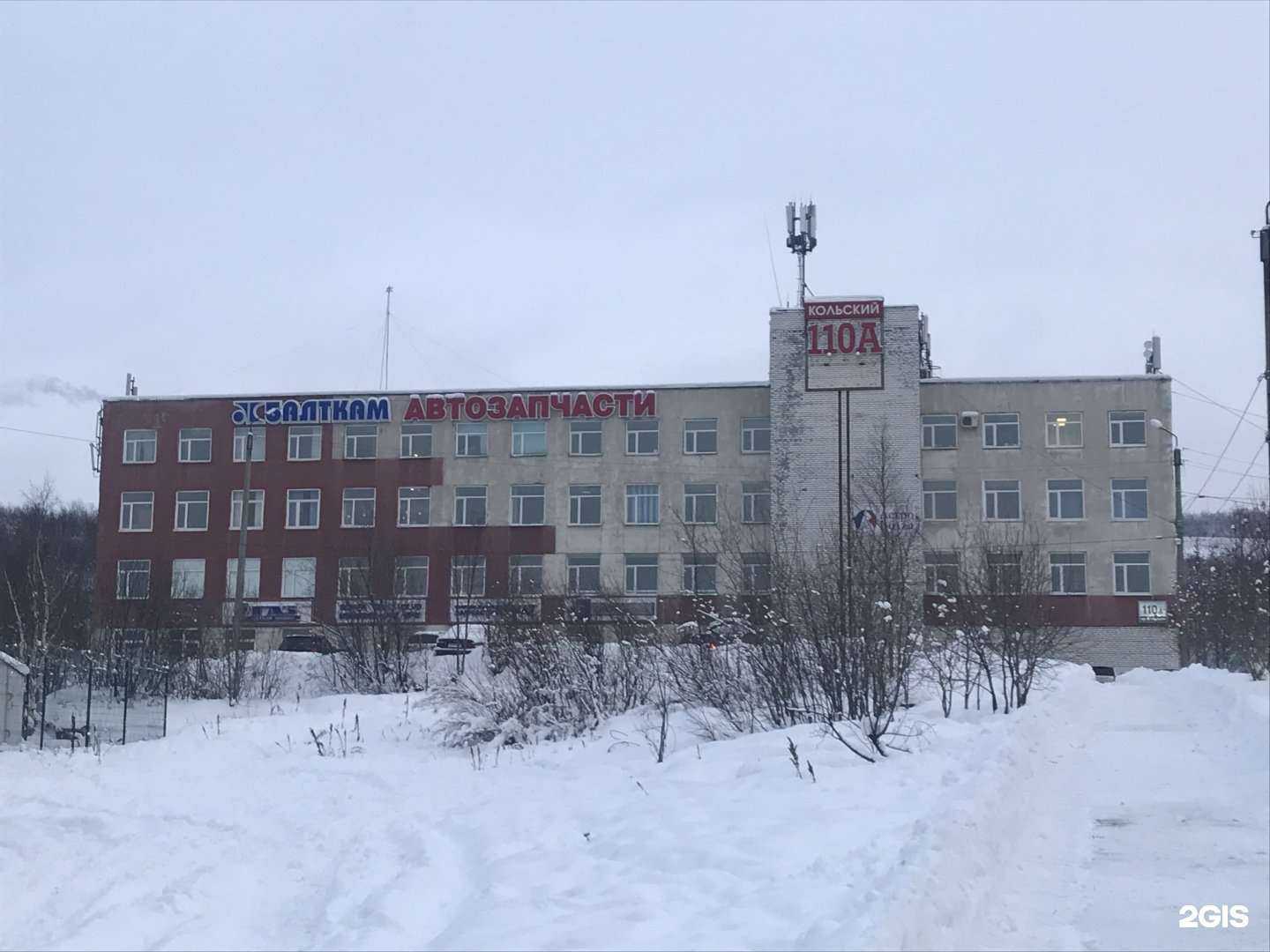 Отзывы на компанию Турагенство по Кольскому краю в г. Мурманск c фото