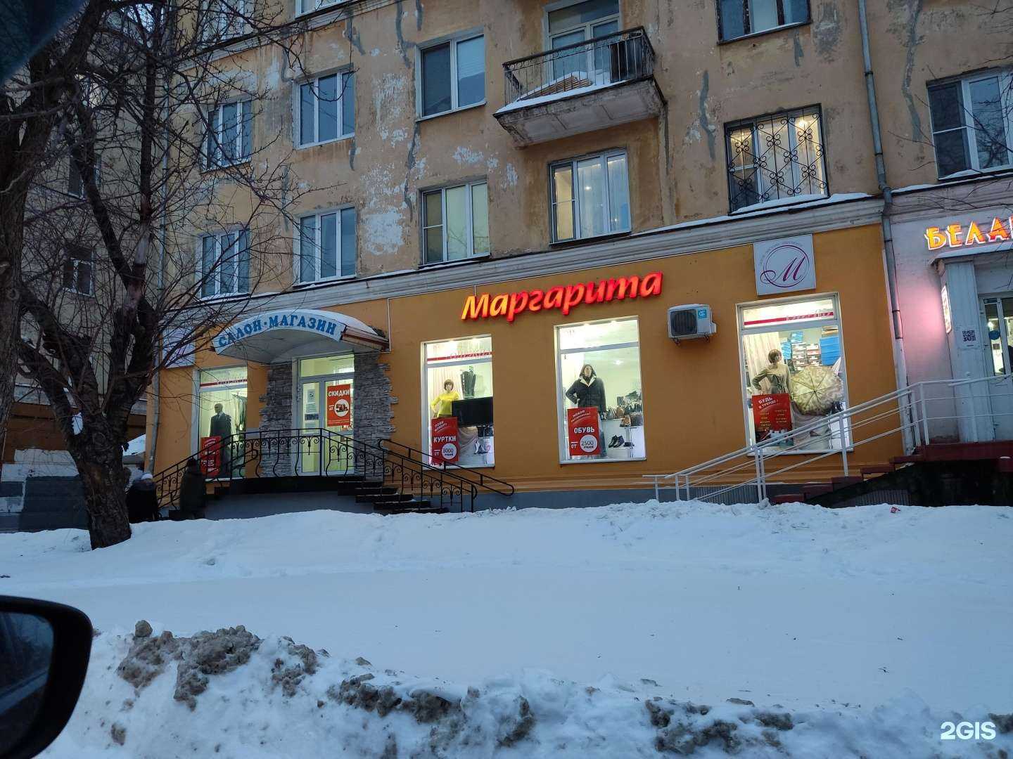 Отзывы на компанию Маргарита в Перми c фото