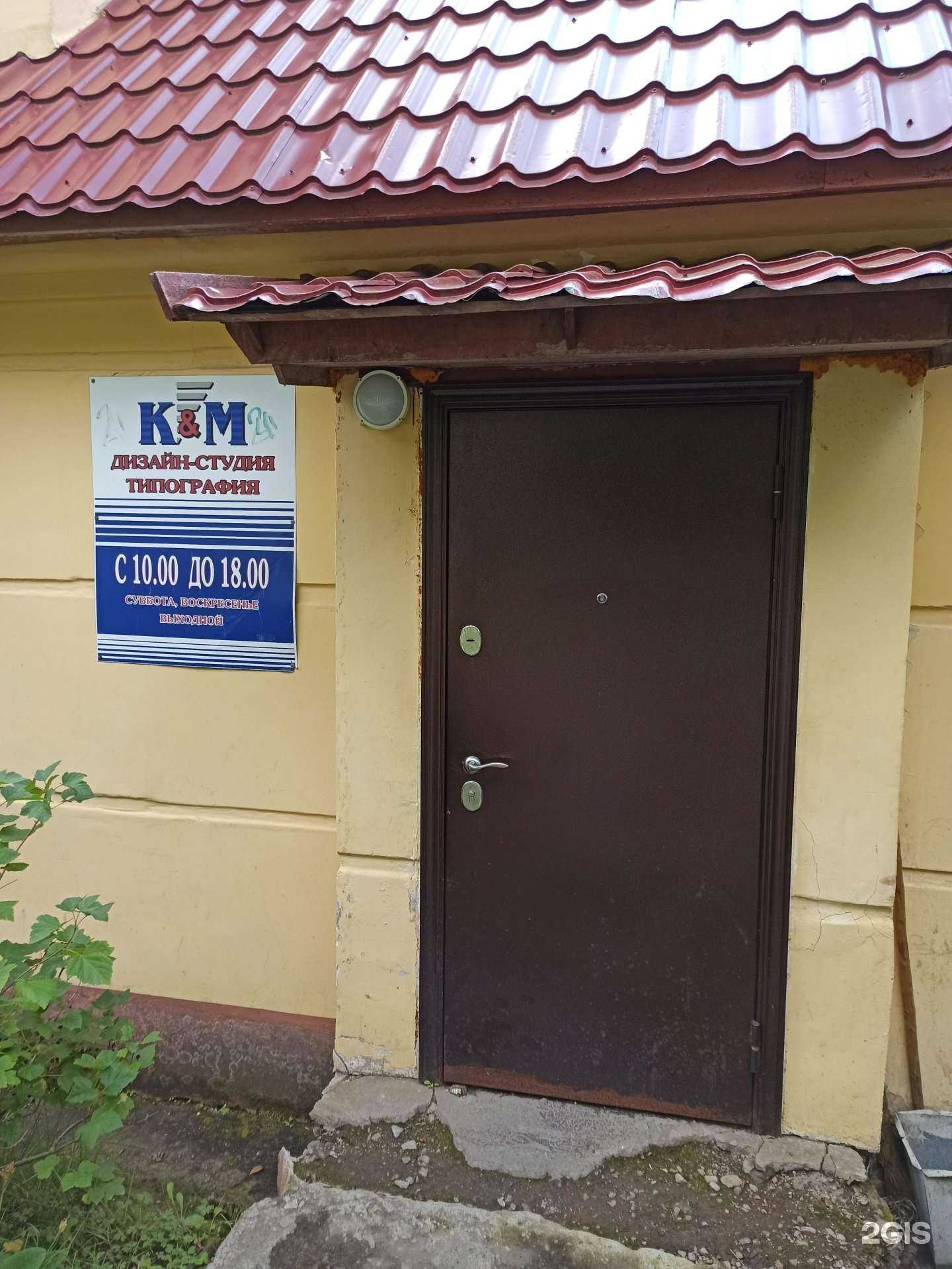 Отзывы на компанию K&m в г. Апатиты c фото