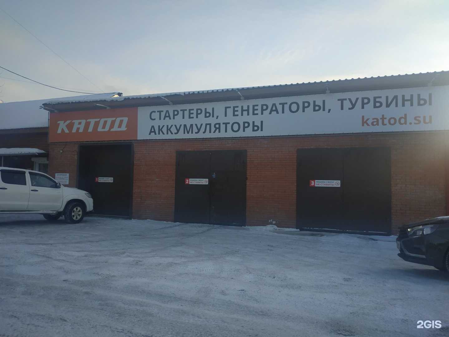 Отзывы на компанию КАТОД в г. Томск c фото