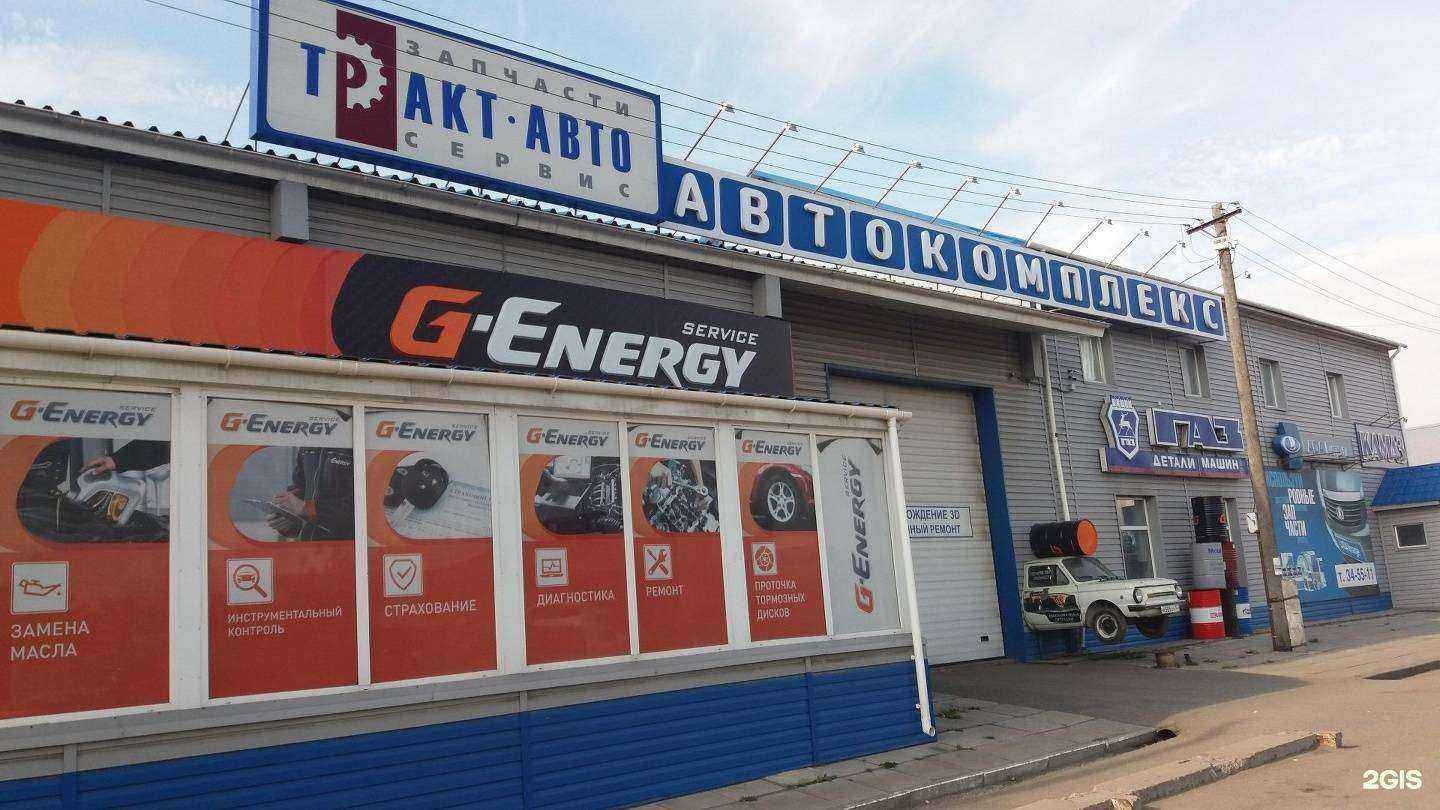 Отзывы на компанию Тракт-Авто в г. Омск c фото