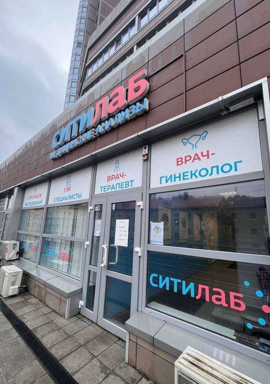 Отзывы на компанию Ситилаб в Калининграде c фото