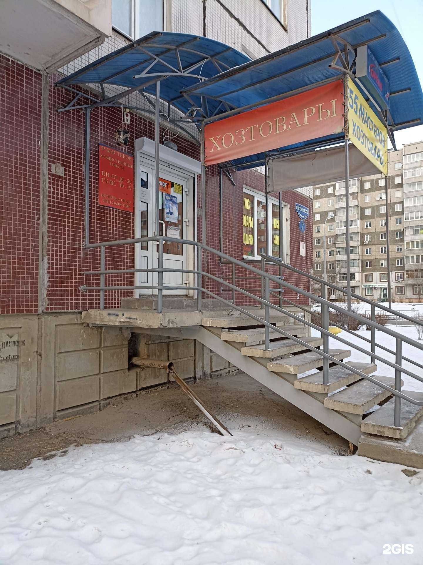 Отзывы на компанию 55 мастеров  в Красноярске c фото