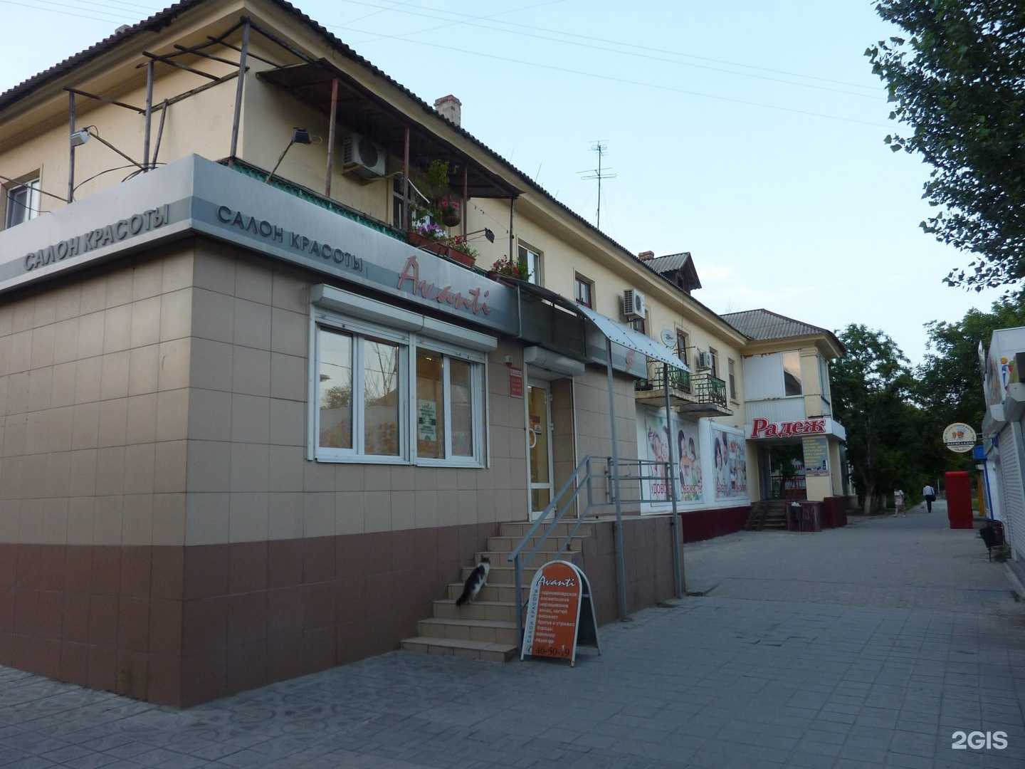 Отзывы на компанию Элина в Волгограде c фото - фотография 2 из 2