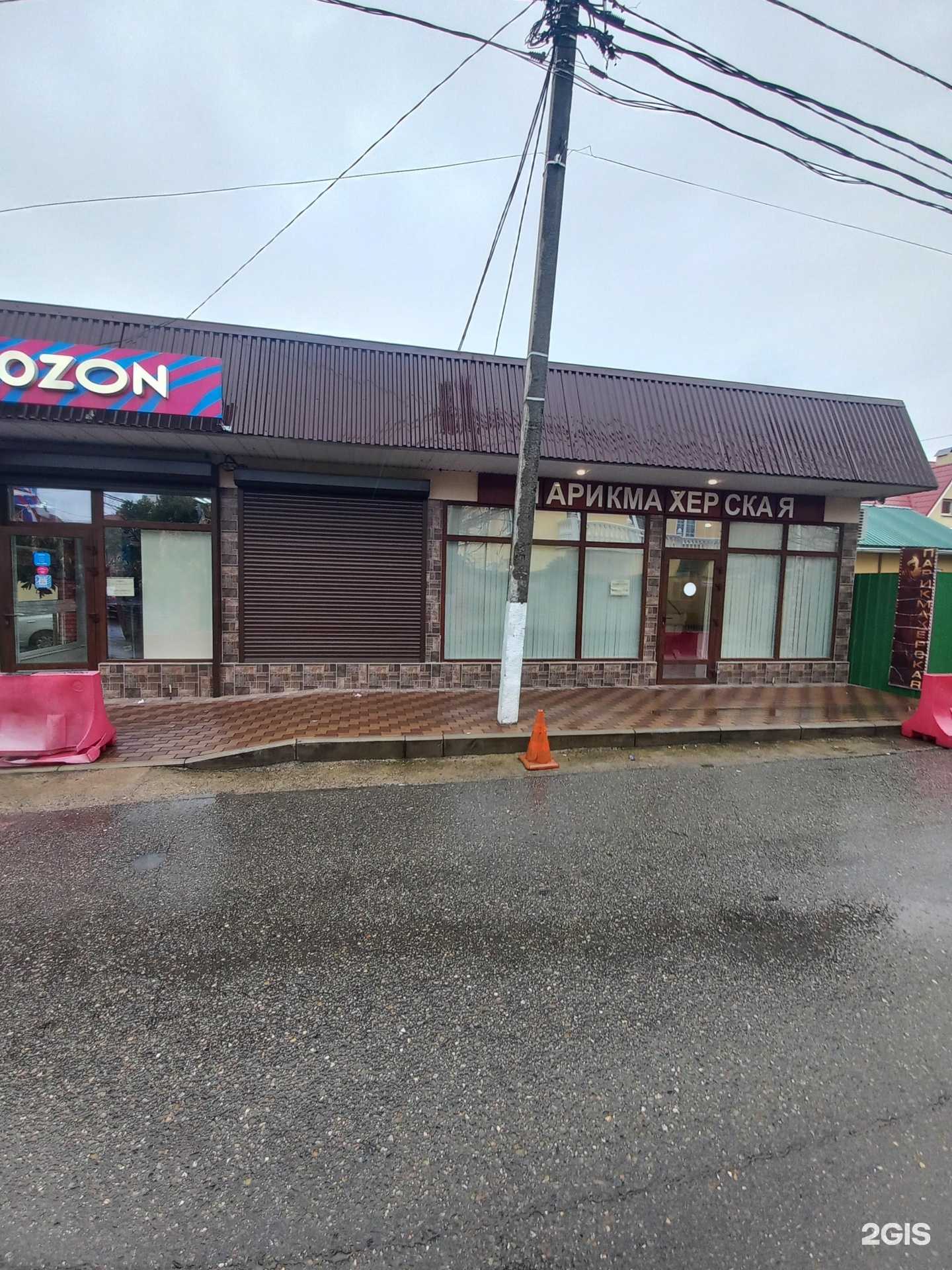 Отзывы на компанию Парикмахерская в Сочи c фото - фотография 2 из 2