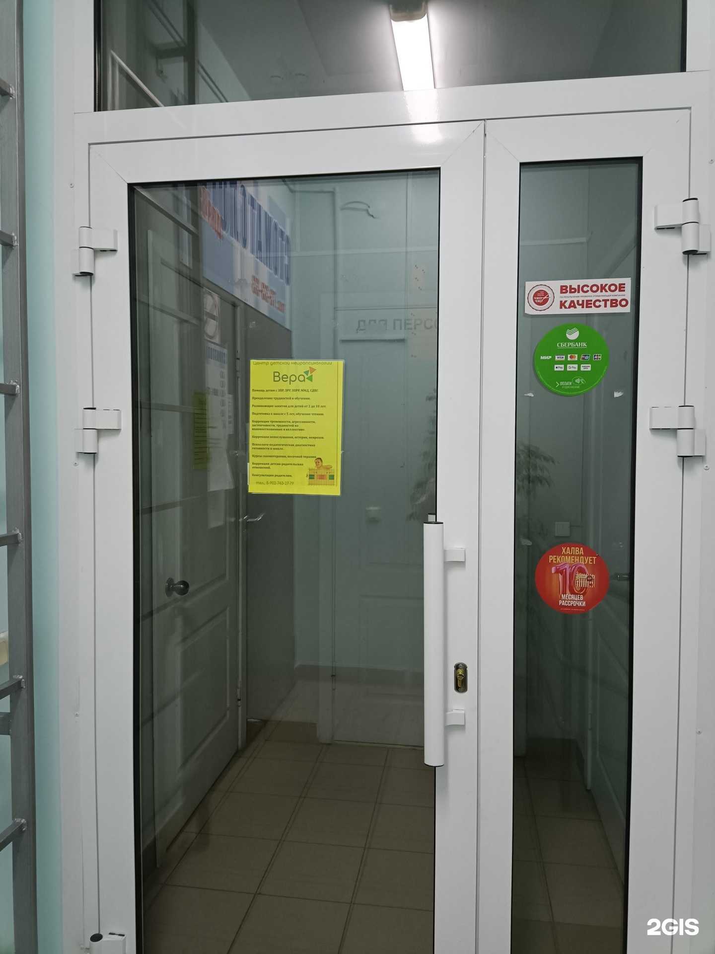 Отзывы на компанию Вера в г. Йошкар-Ола c фото