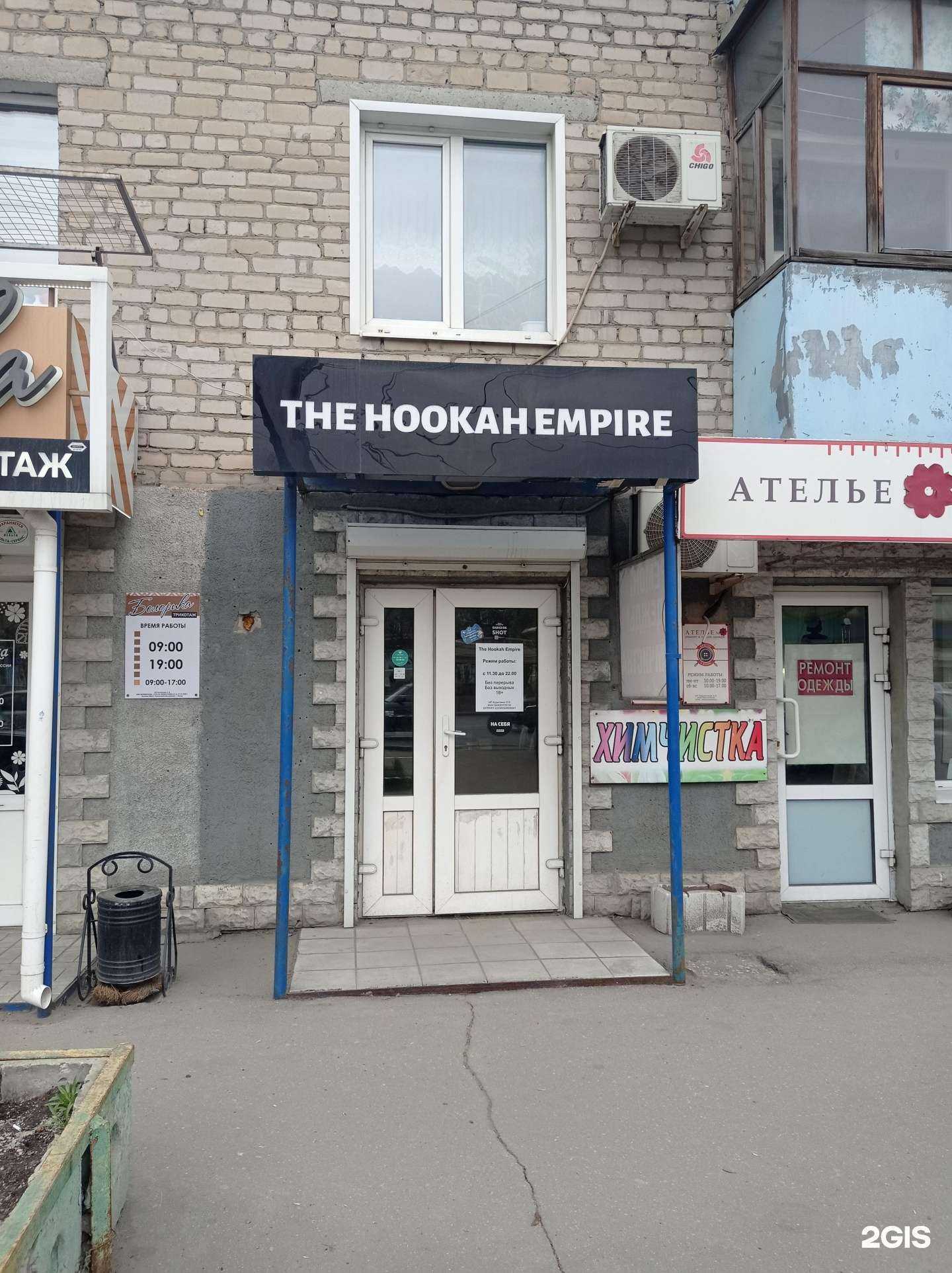 Отзывы на компанию The Hookah Empire в Пензе c фото