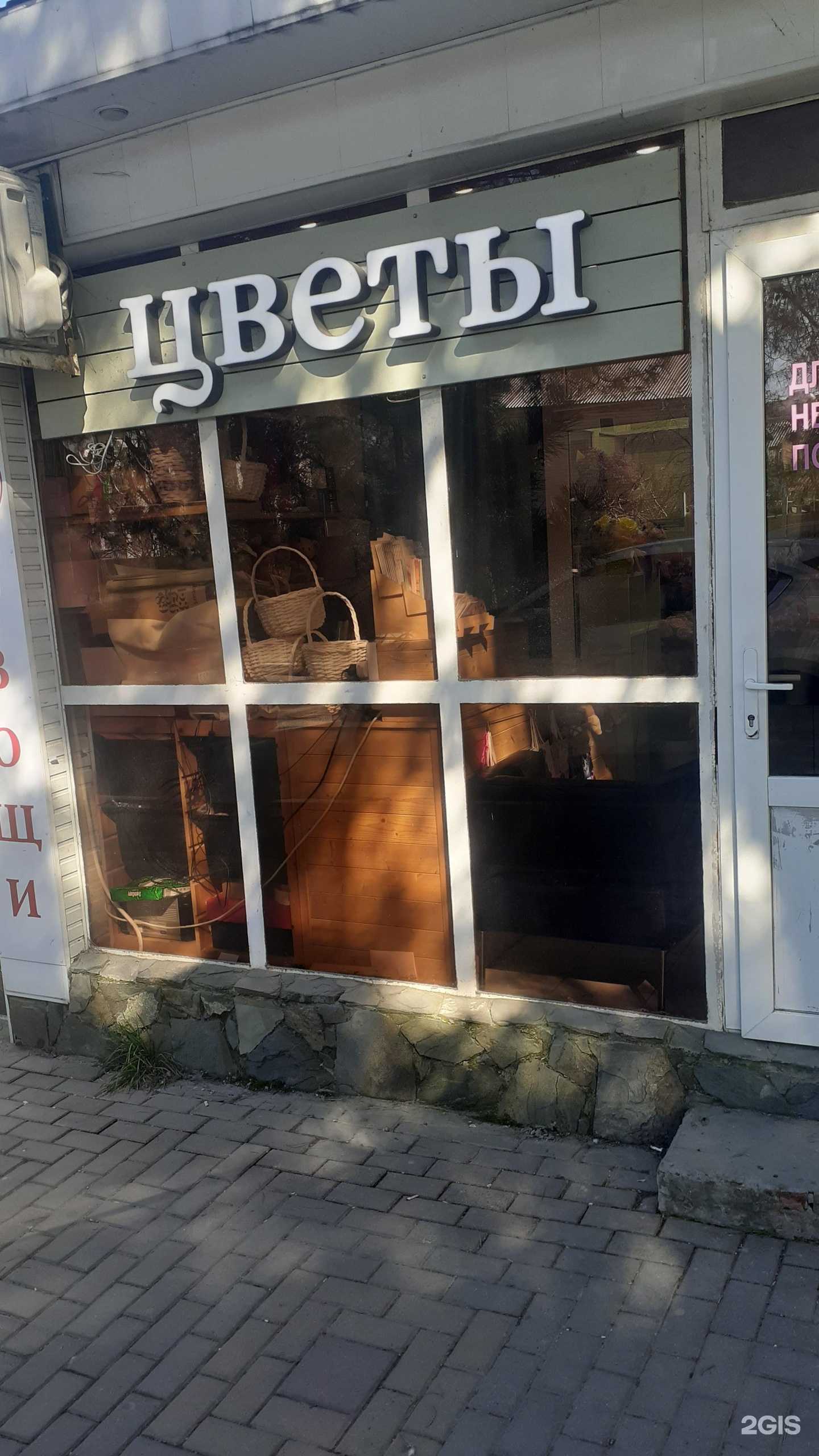 Отзывы на компанию Цвети в Геленджике c фото