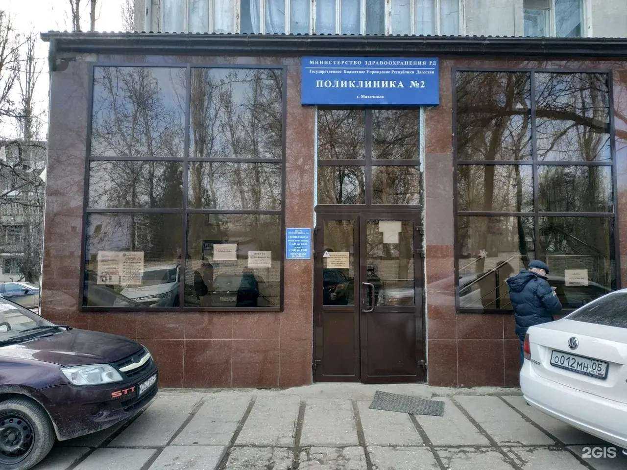 Отзывы на компанию Поликлиника №2 в Махачкале c фото