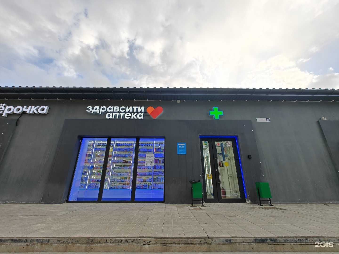 Отзывы на компанию Здравсити в г. Долгопрудный c фото