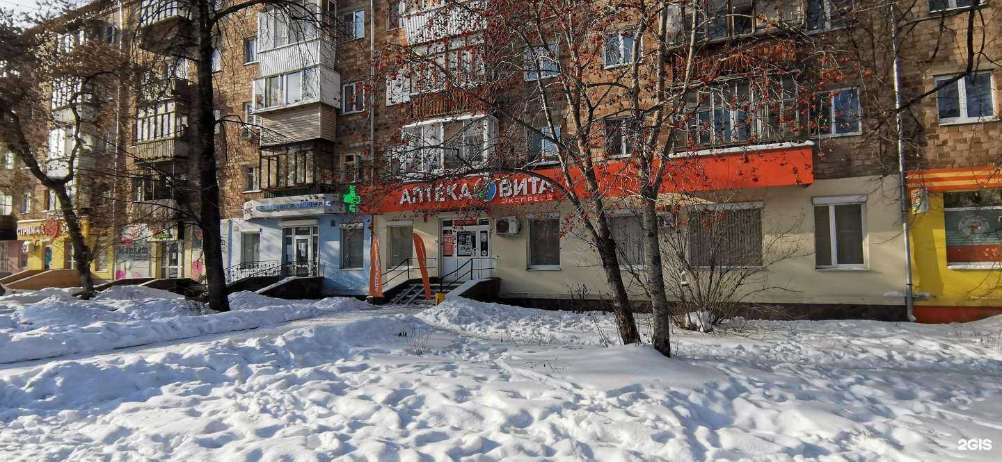 Отзывы на компанию ВИТА Экспресс в г. Екатеринбург c фото