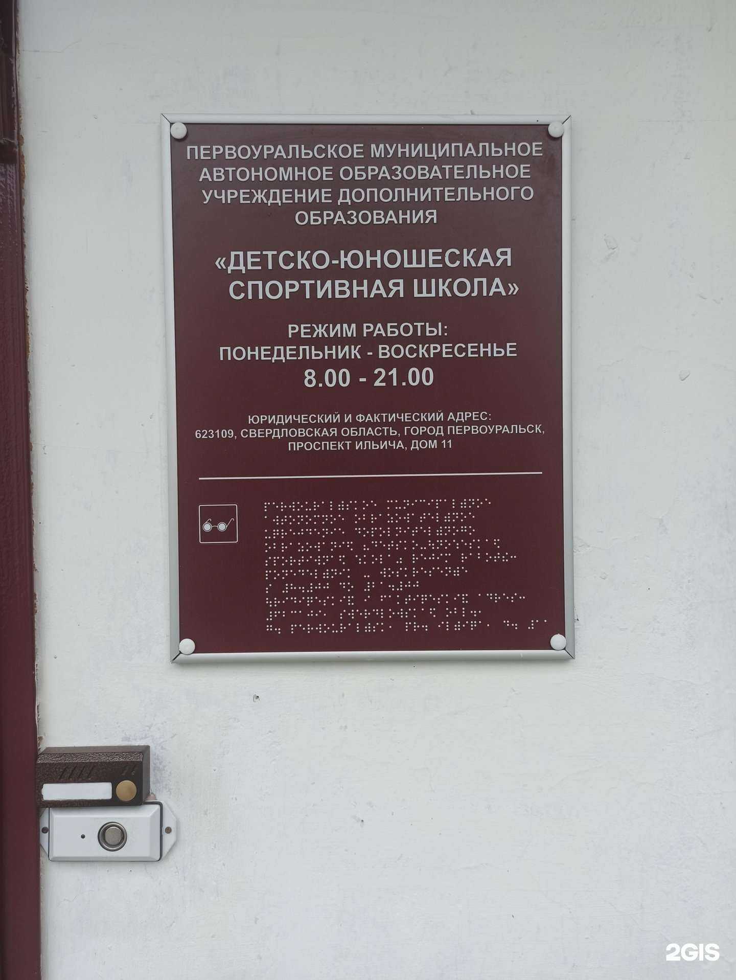 Отзывы на компанию СШ в г. Первоуральск c фото