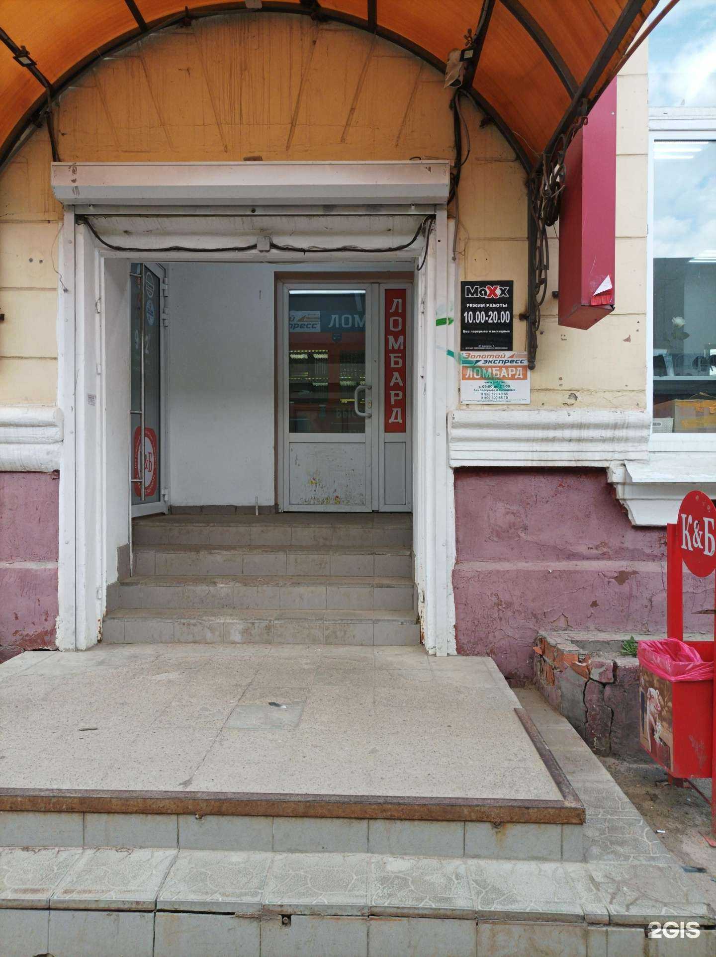 Отзывы на компанию Cash4Gold в Подольске c фото