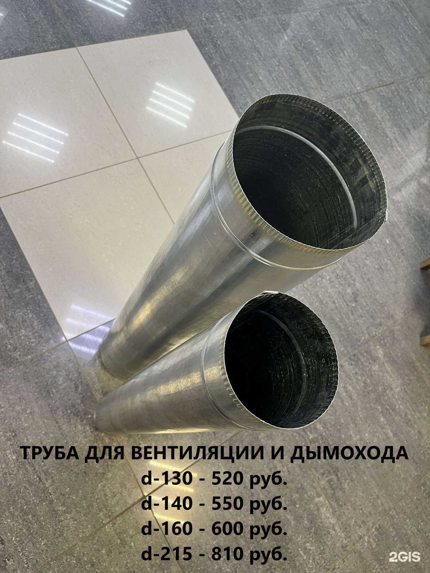 Отзывы на компанию Металл по Размерам в Якутске c фото