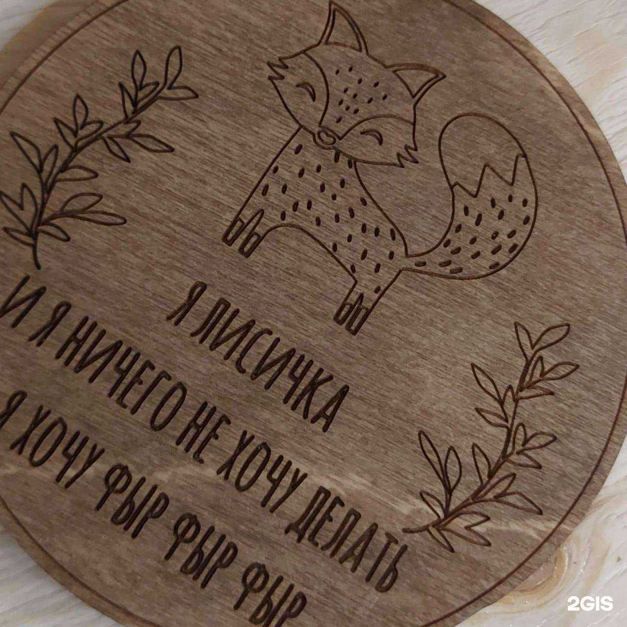 Отзывы на компанию Fox hole в Улан-Удэ c фото