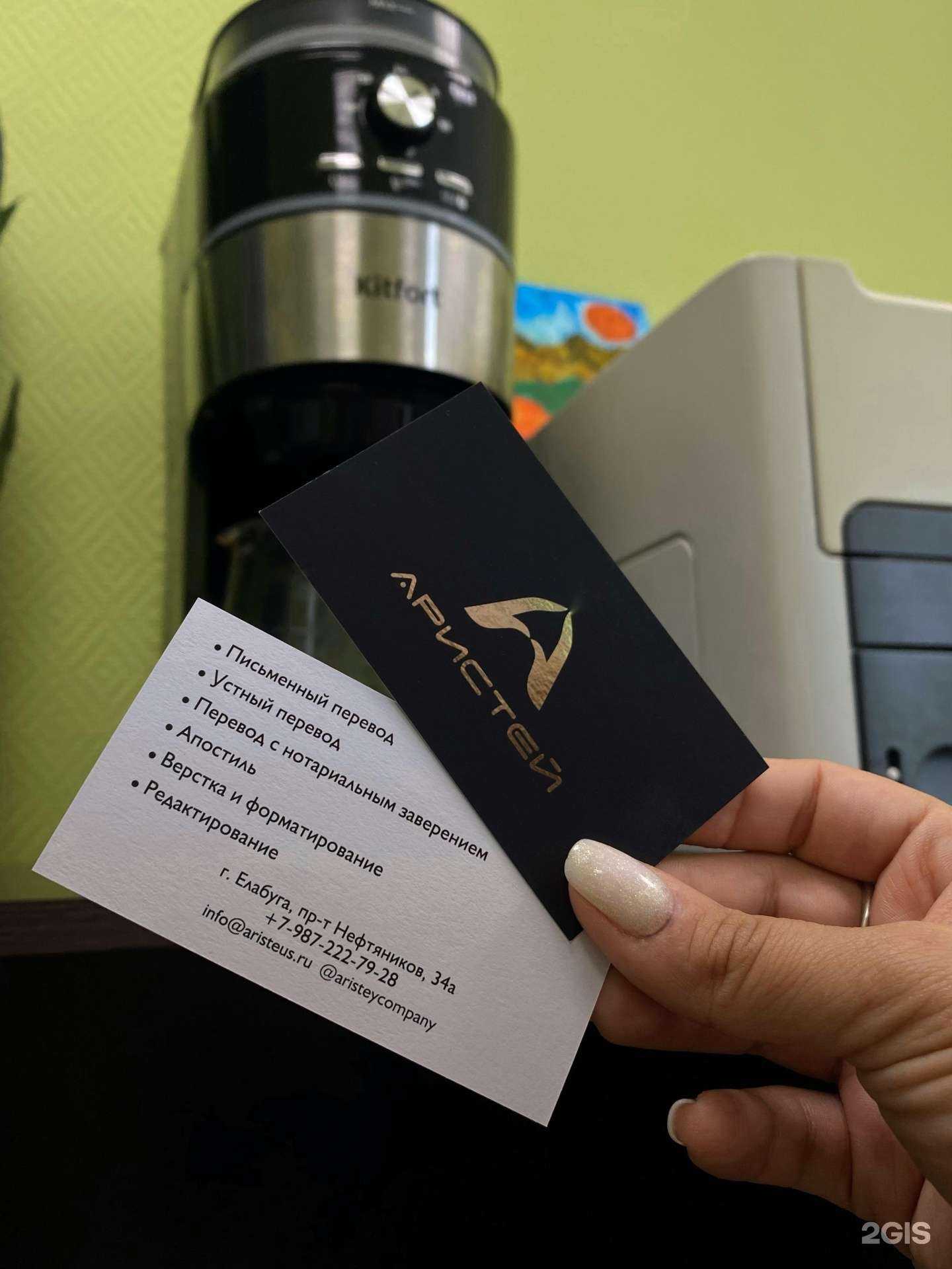 Отзывы на компанию Аристей в г. Елабуга c фото