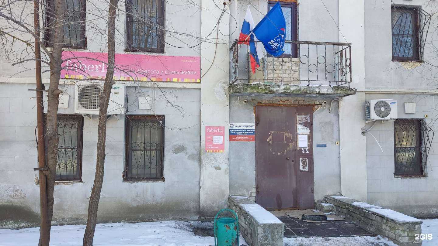 Отзывы на компанию Faberlic в Калаче-на-Дону c фото - фотография 2 из 2