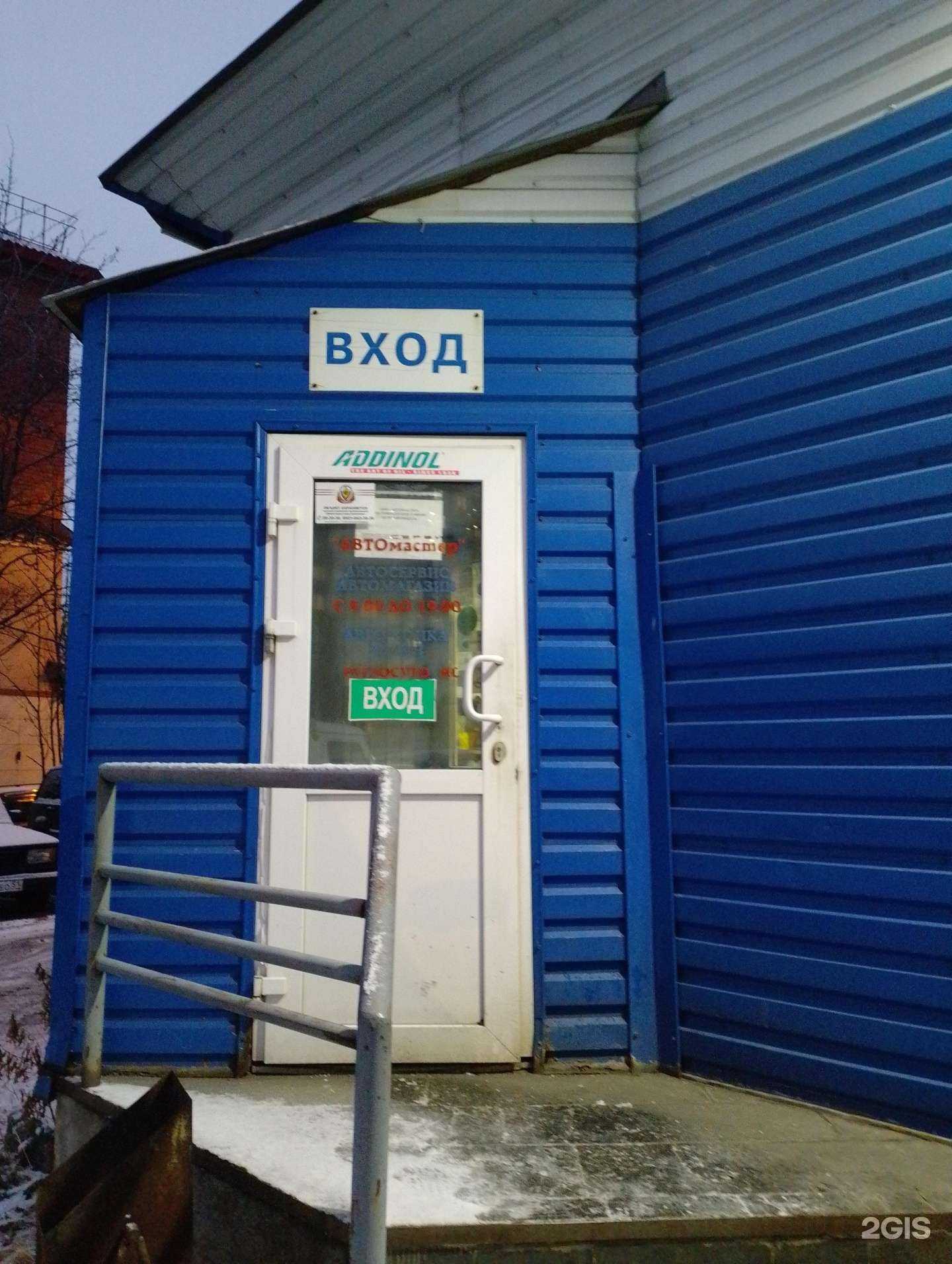 Отзывы на компанию Автомастер в г. Мурманск c фото