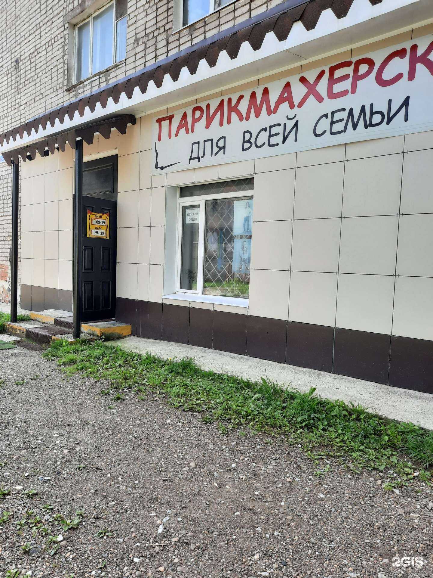 Отзывы на компанию Моя парикмахерская в г. Березники c фото