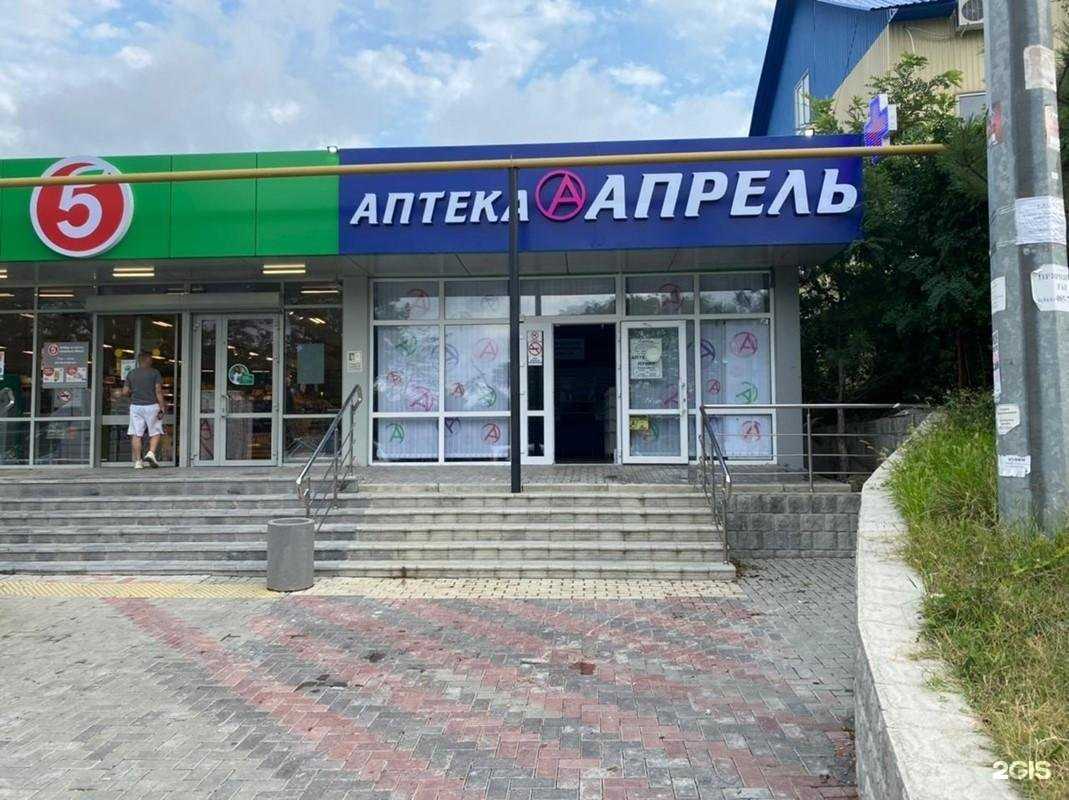 Отзывы на компанию Апрель в г. Туапсе c фото