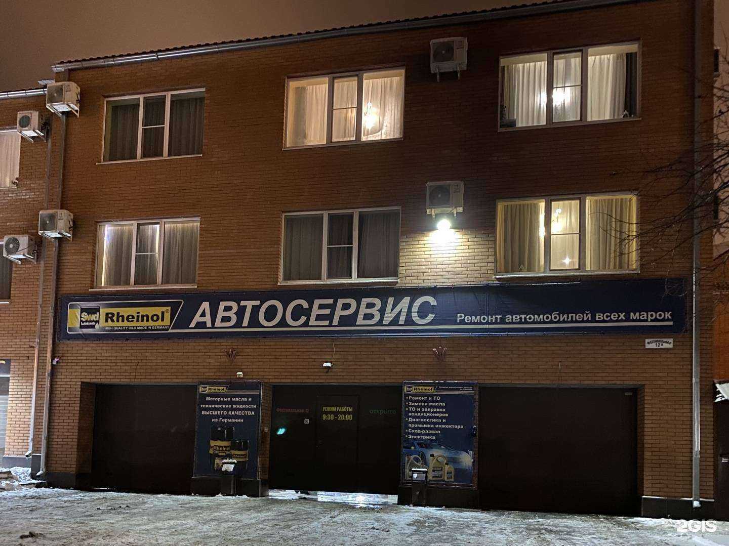 Отзывы на компанию Автосервис в Ростове-на-Дону c фото - фотография 2 из 2