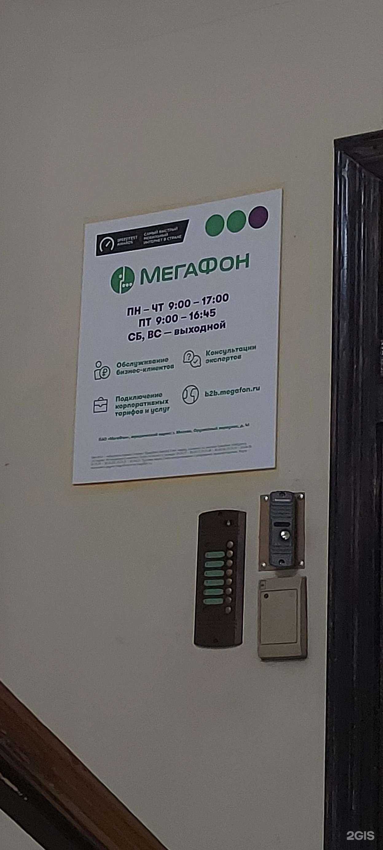 Отзывы на компанию МегаФон-Yota в г. Южно-Сахалинск c фото