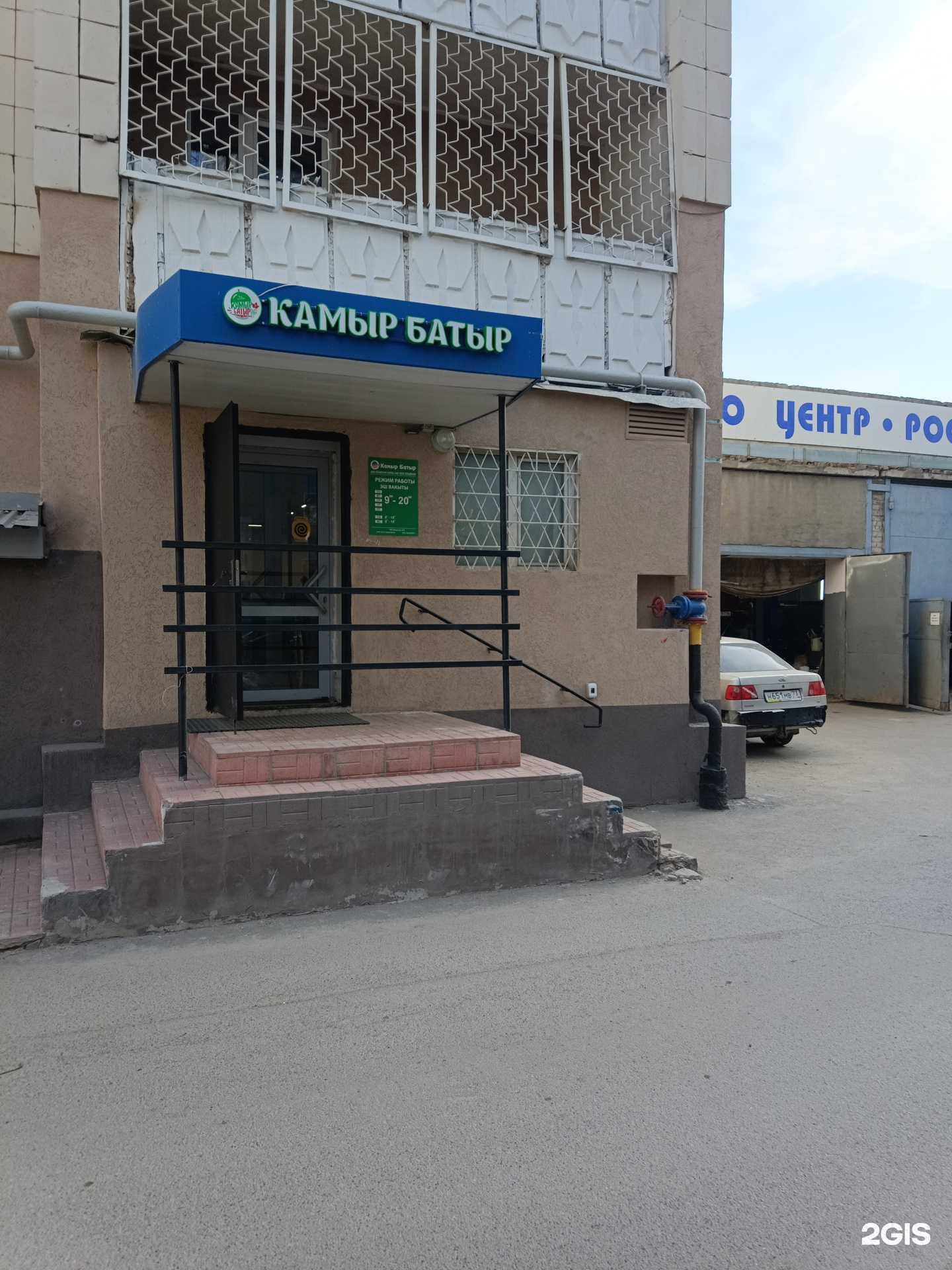 Отзывы на компанию Камыр Батыр в г. Казань c фото