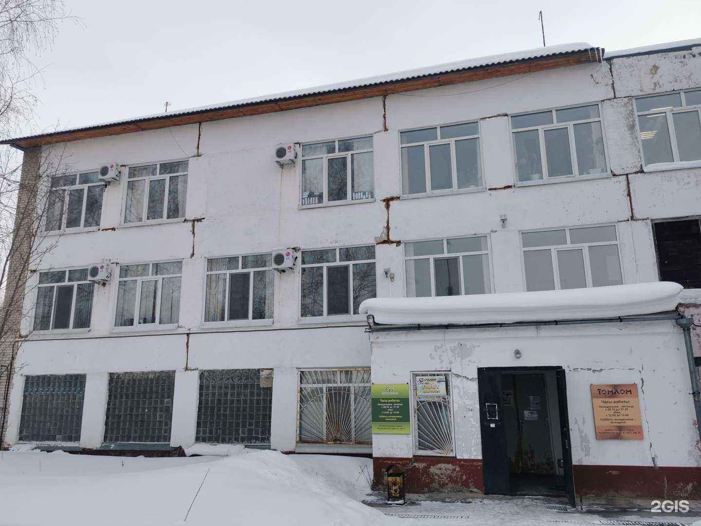 Отзывы на компанию ТомЛом в Томске c фото - фотография 2 из 2