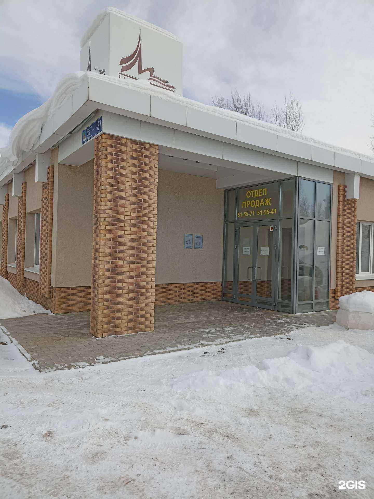 Отзывы на компанию Чаллы Яр в Набережных Челнах c фото