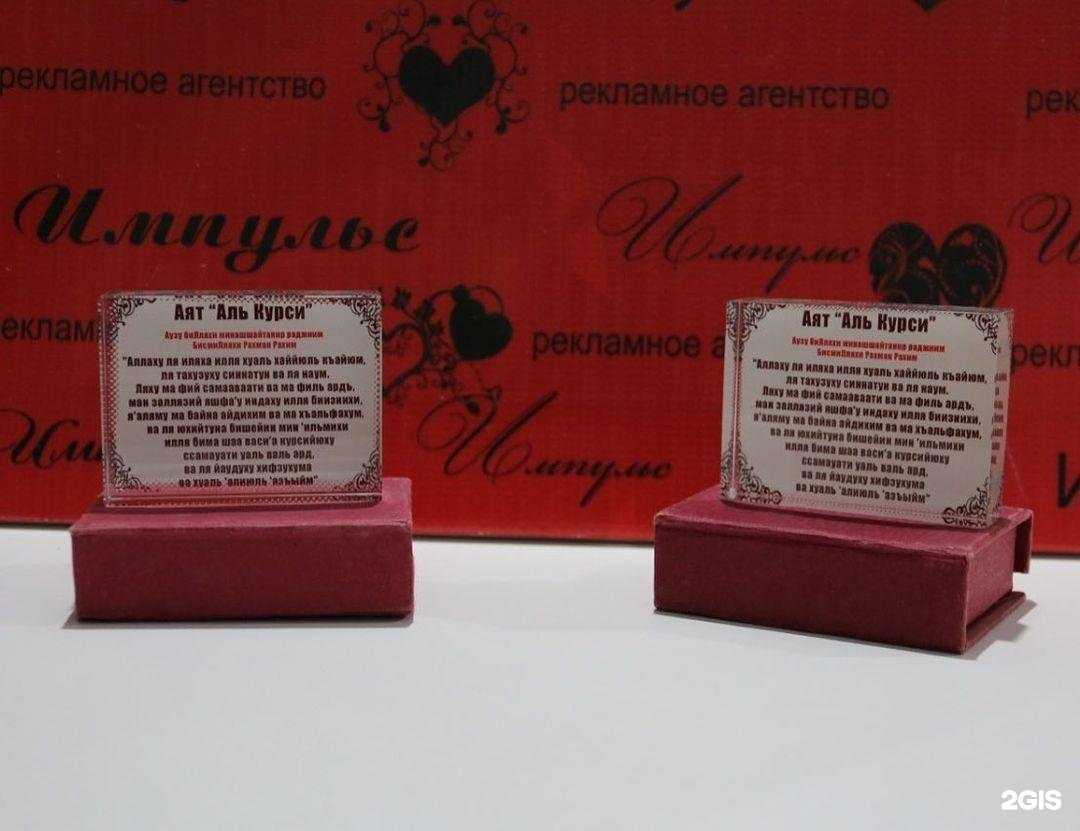 Отзывы на компанию Импульс в г. Гудермес c фото