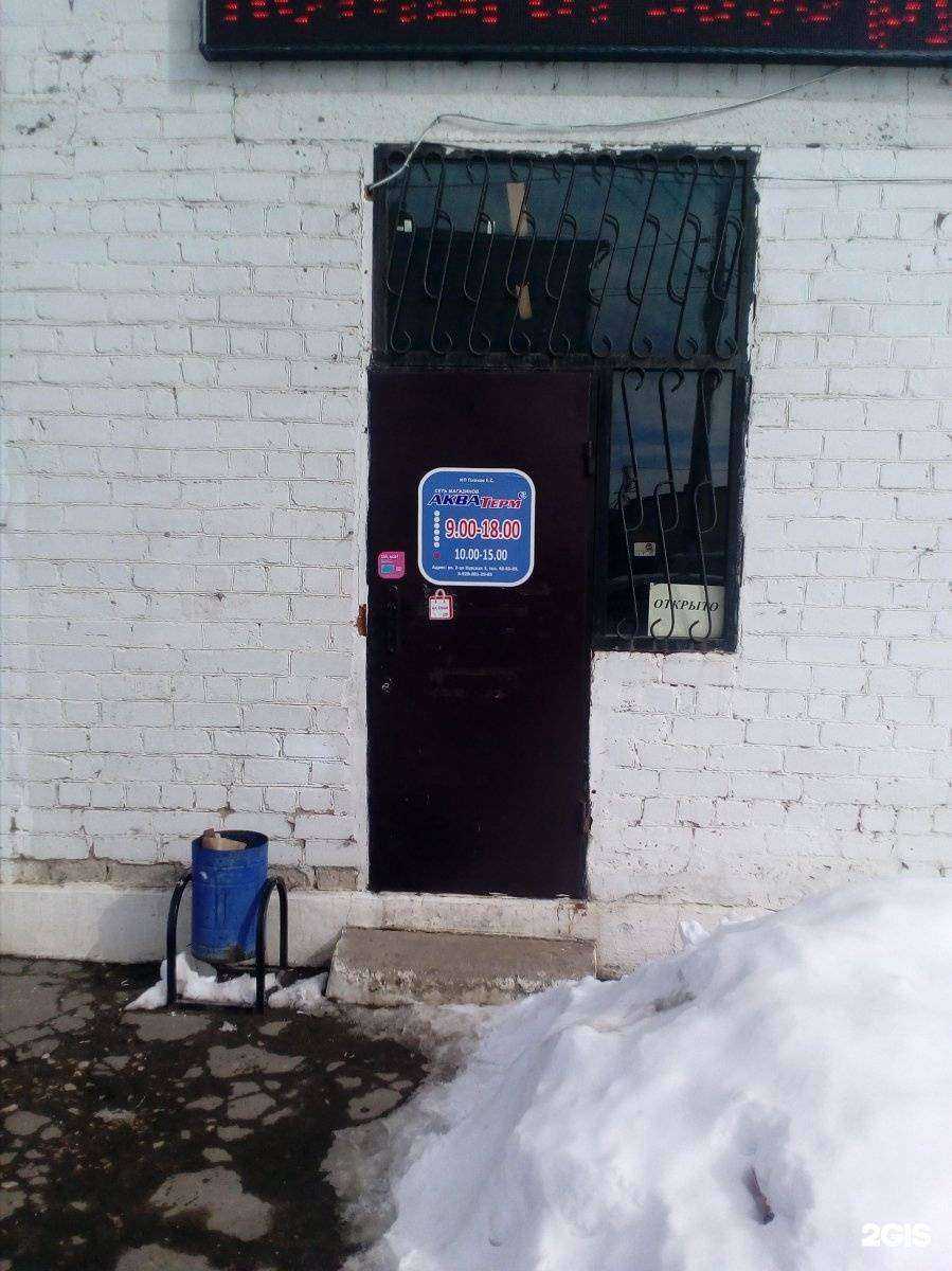 Отзывы на компанию Акватерм в Орле c фото