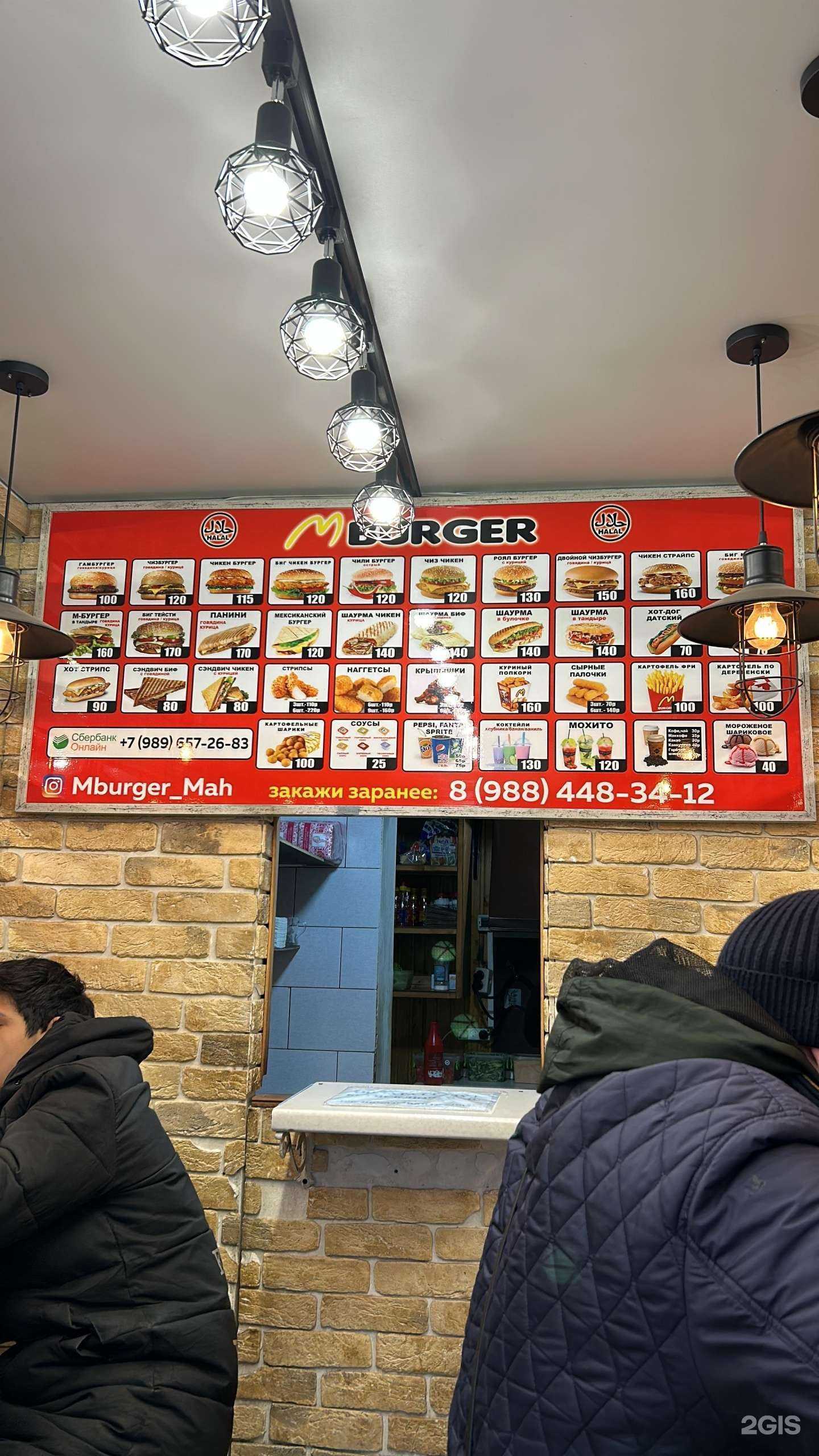 Отзывы на компанию M Burger в г. Махачкала c фото