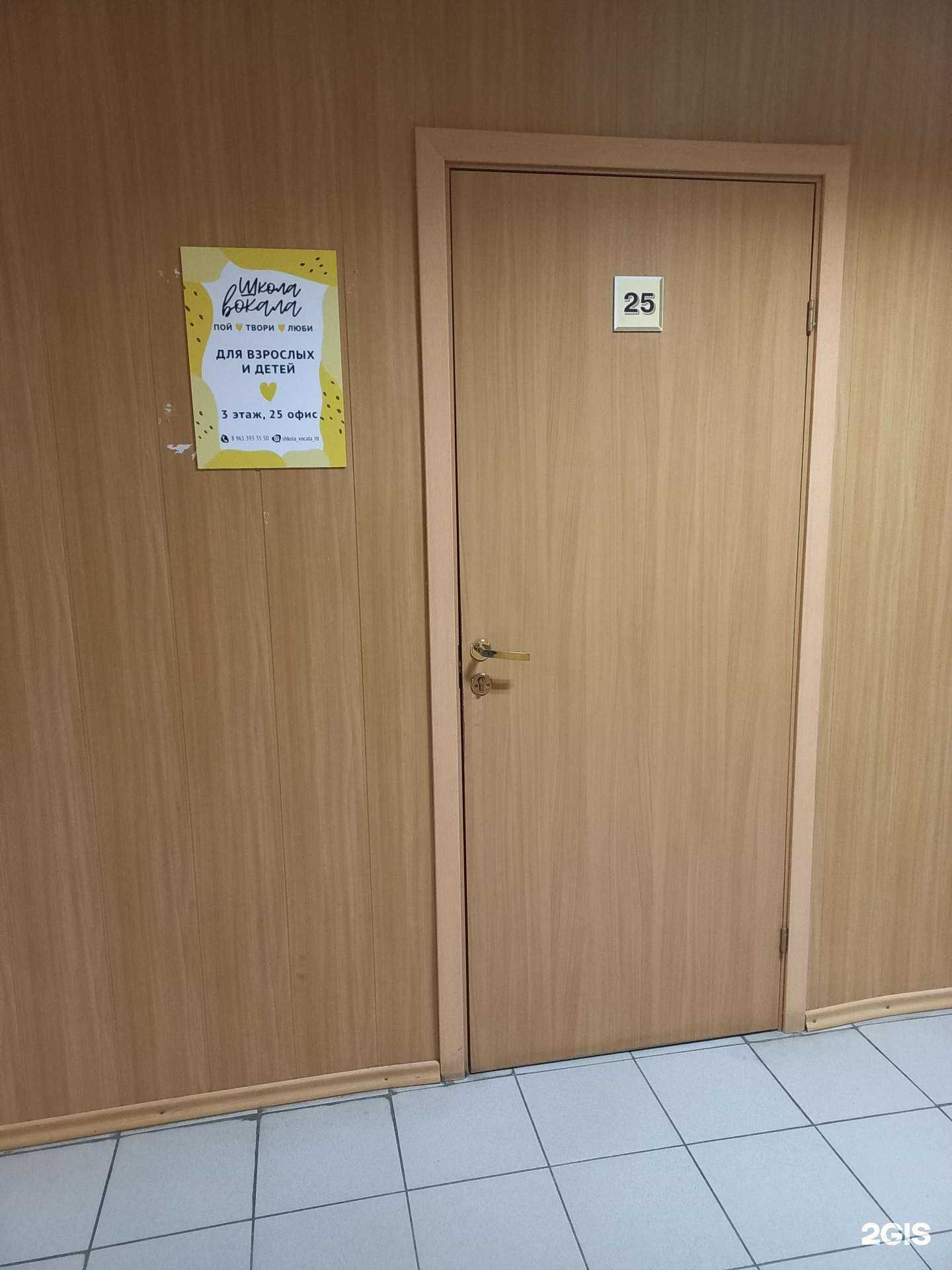 Отзывы на компанию Школа вокала в Тольятти c фото