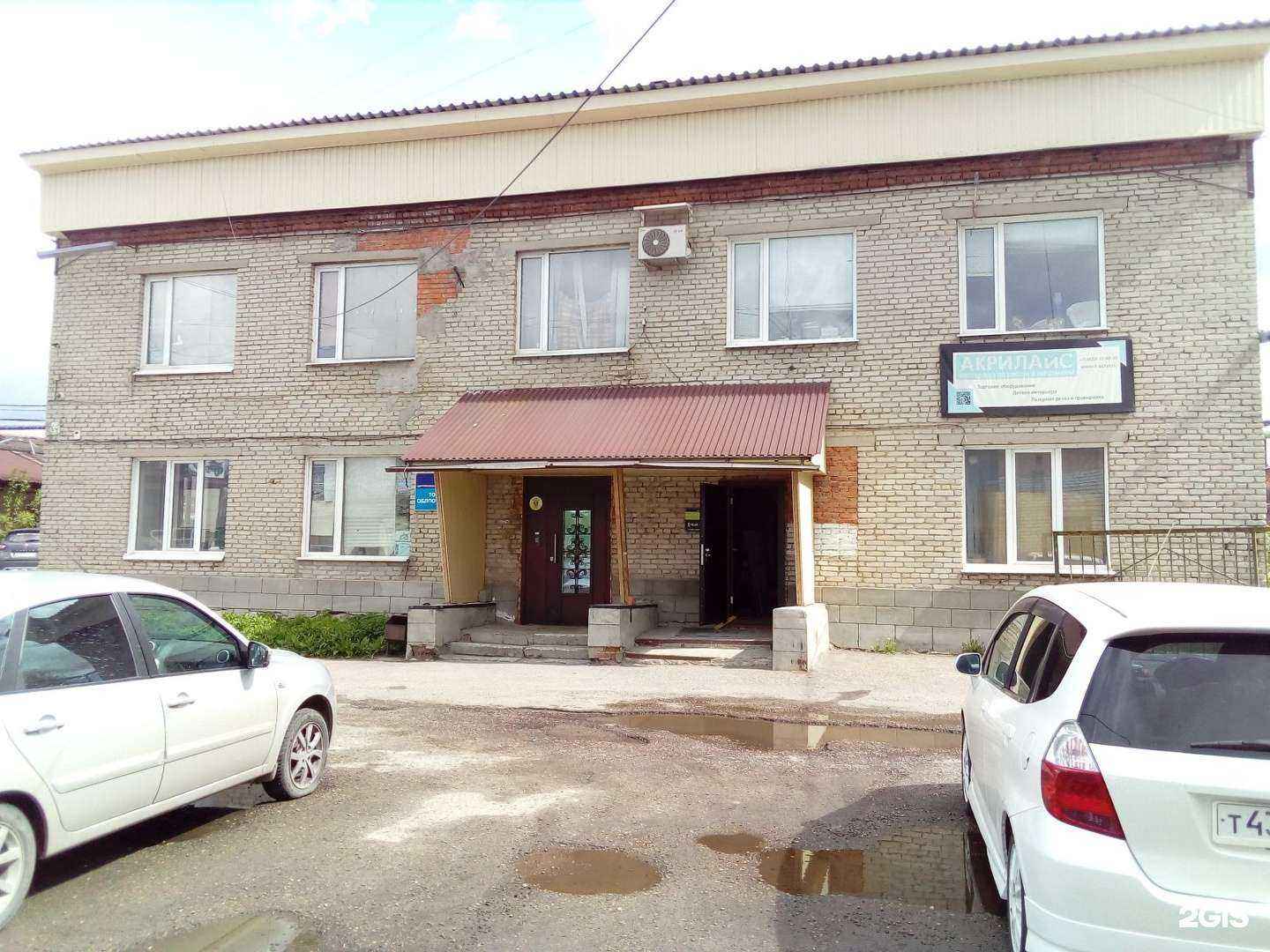 Отзывы на компанию Акрилайс в Томске c фото - фотография 2 из 2