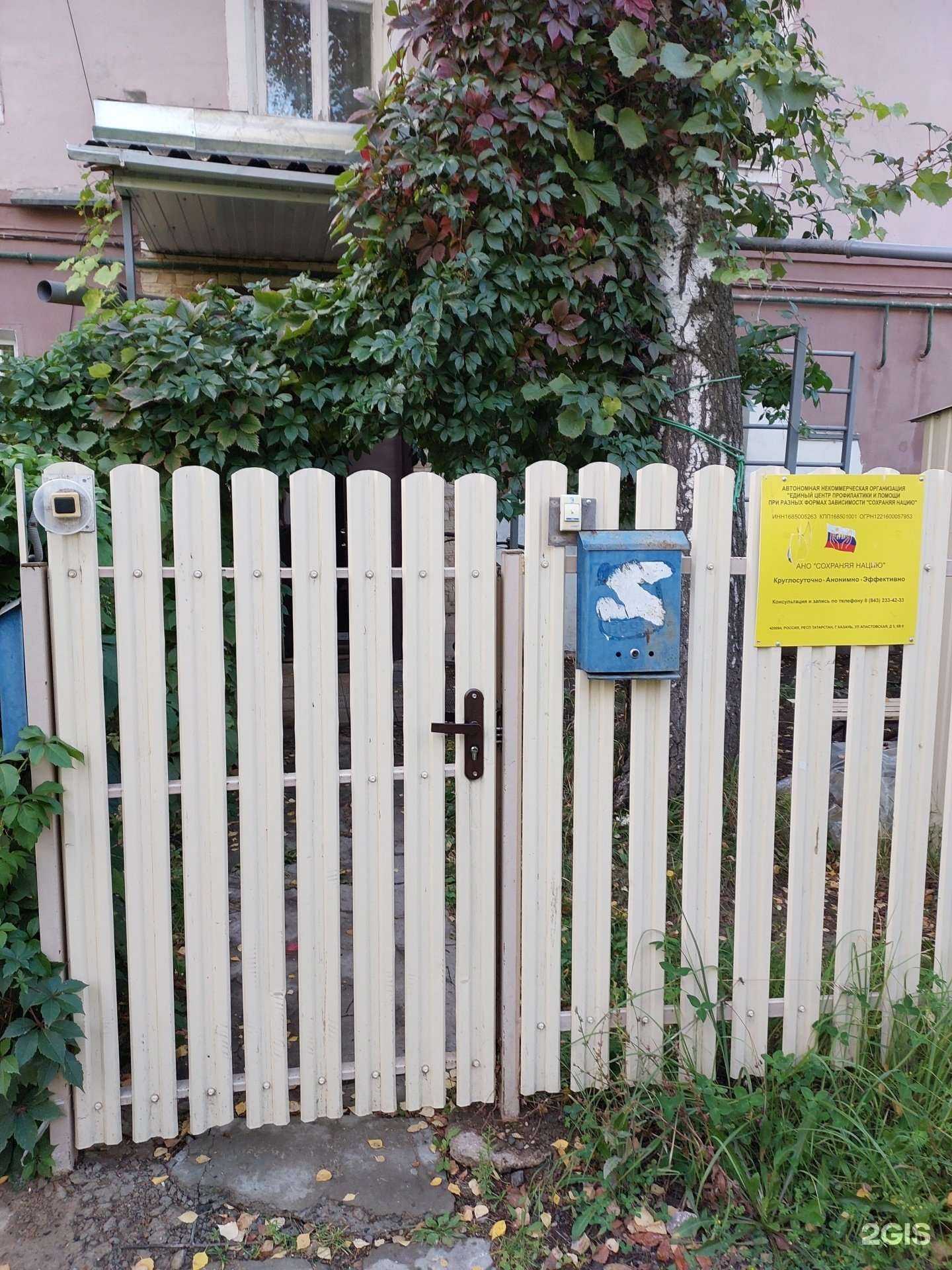 Отзывы на компанию Сохраняя Нацию в г. Казань c фото