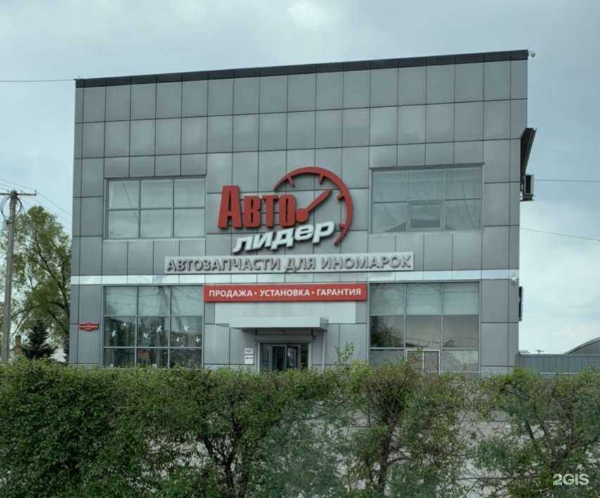 Отзывы на компанию Автолидер в Абакане c фото - фотография 2 из 2