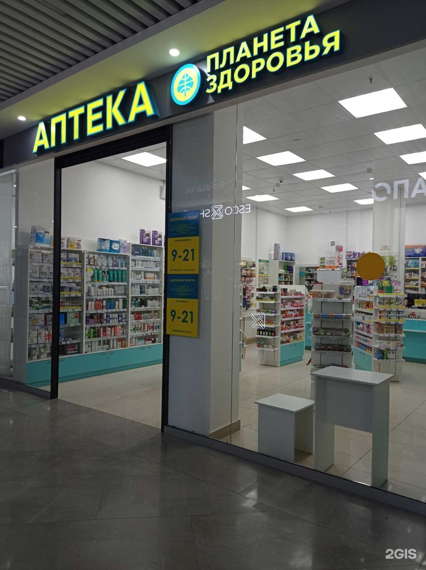 Отзывы на компанию Планета здоровья в Нижнекамске c фото