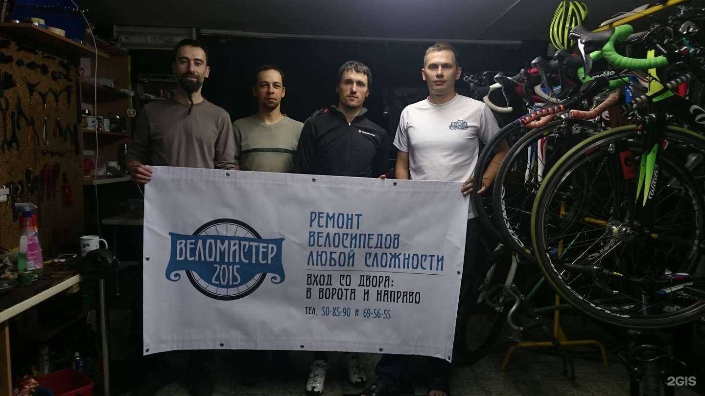 Отзывы на компанию Веломастер в Калининграде c фото