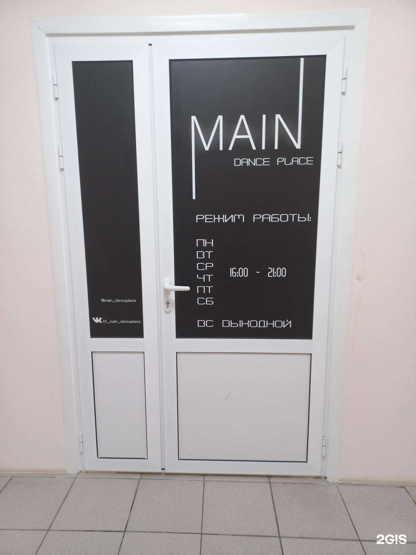 Отзывы на компанию Main в Тольятти c фото