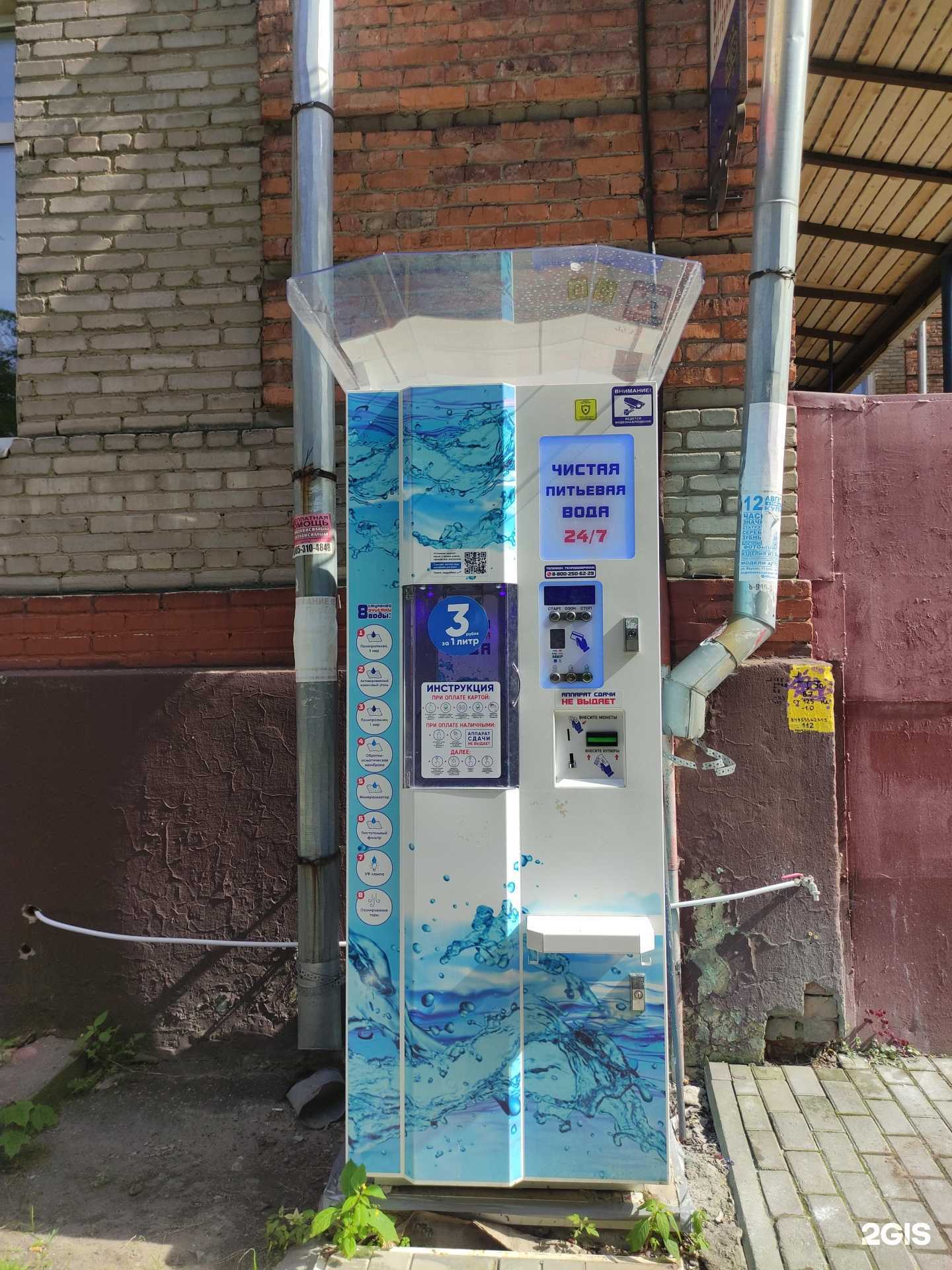 Отзывы на компанию Чистая вода в г. Жуковский c фото