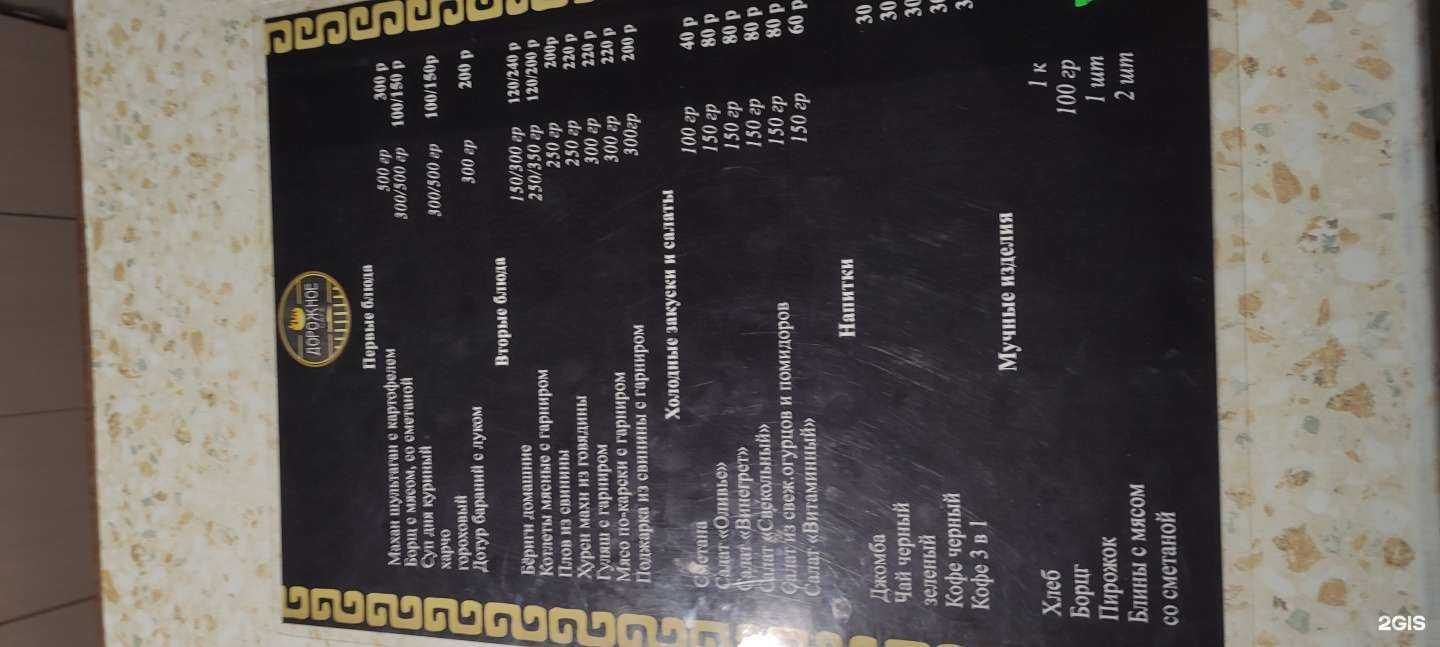 Отзывы на компанию Дорожное в г. Элиста c фото