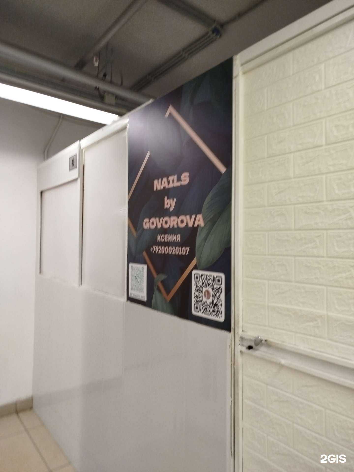 Отзывы на компанию Ногтевая студия в Нижнем Новгороде c фото