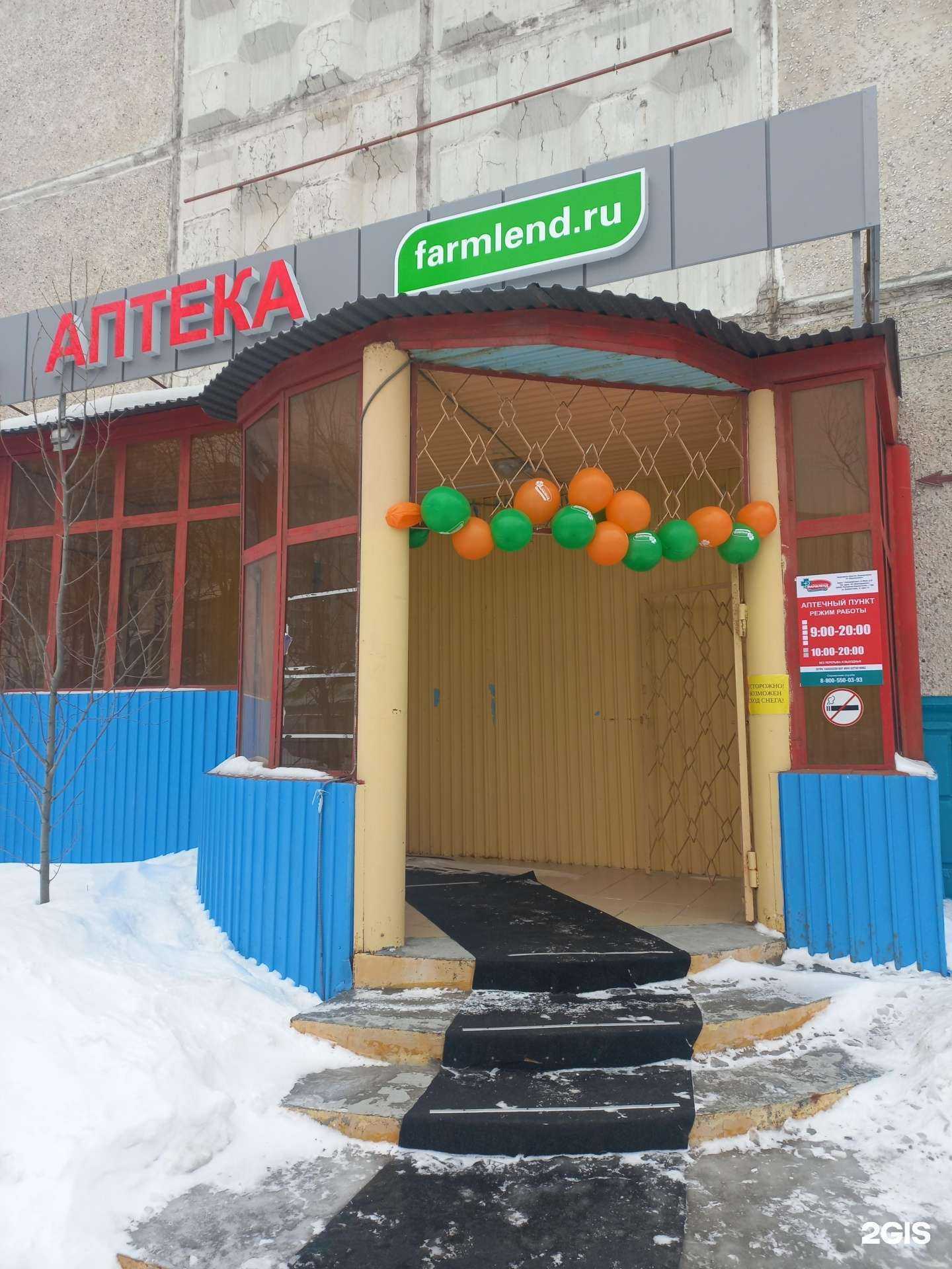 Отзывы на компанию Фармленд в г. Нижневартовск c фото