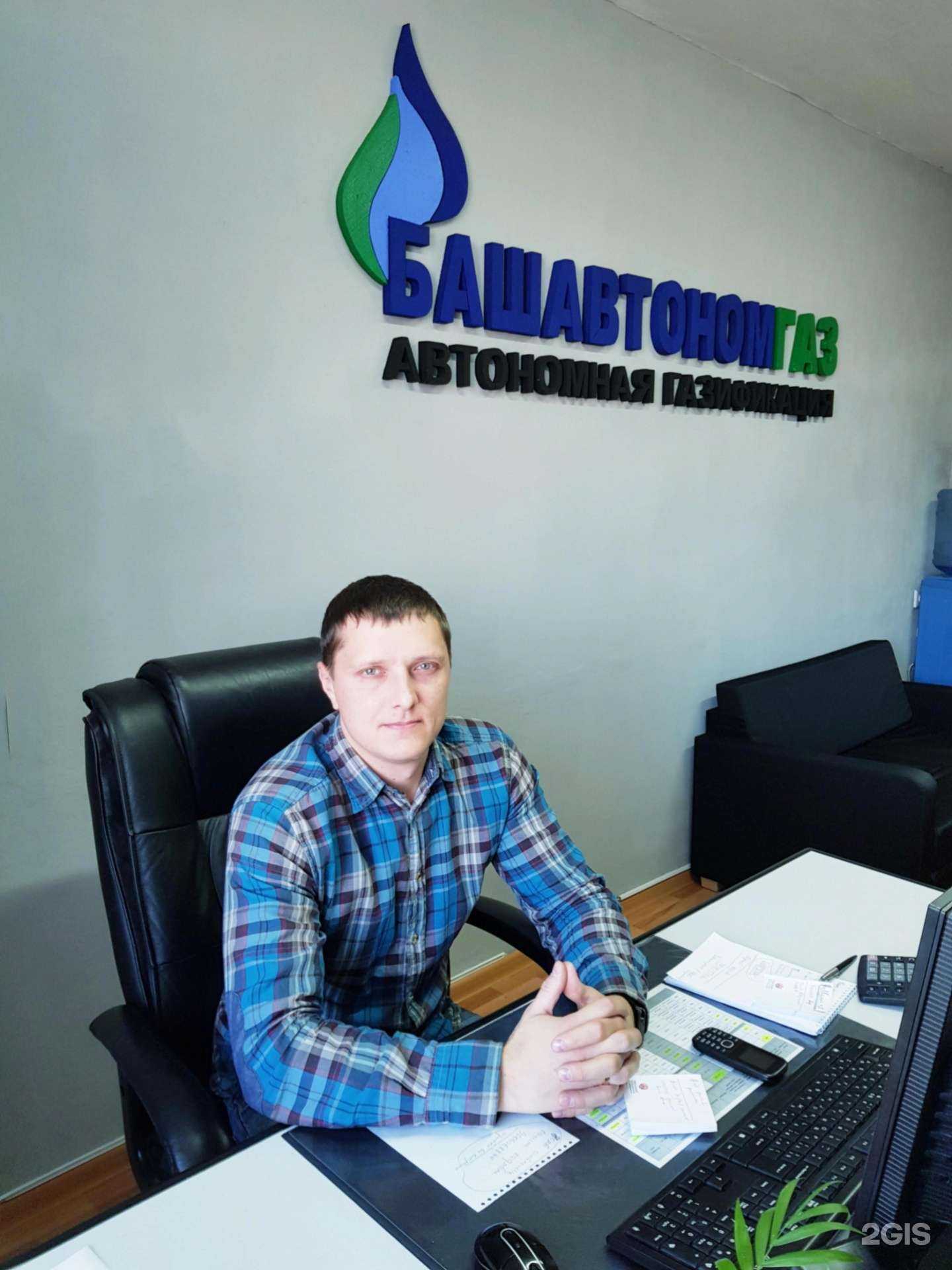 Отзывы на компанию Башавтономгаз-Прикамье в Перми c фото