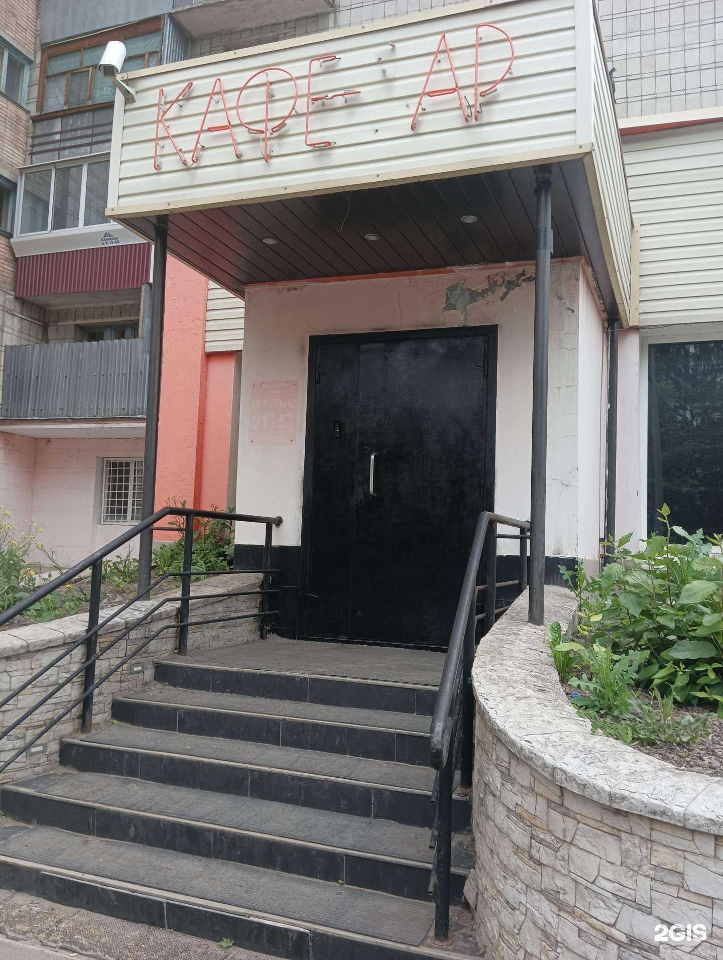 Отзывы на компанию Пульс в Димитровграде c фото