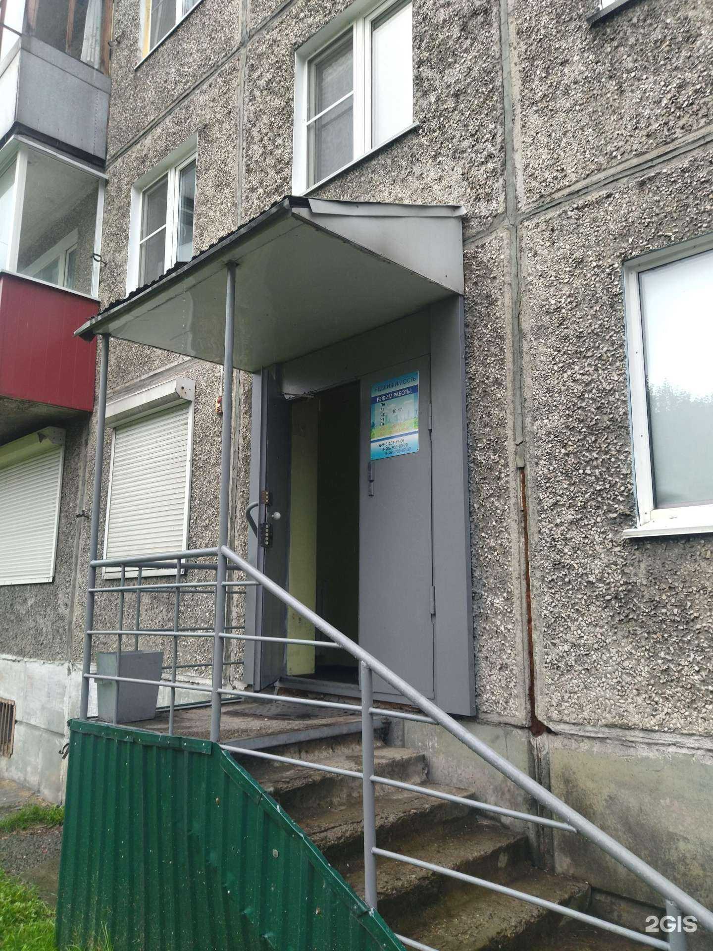 Отзывы на компанию Кодексъ в г. Междуреченск c фото