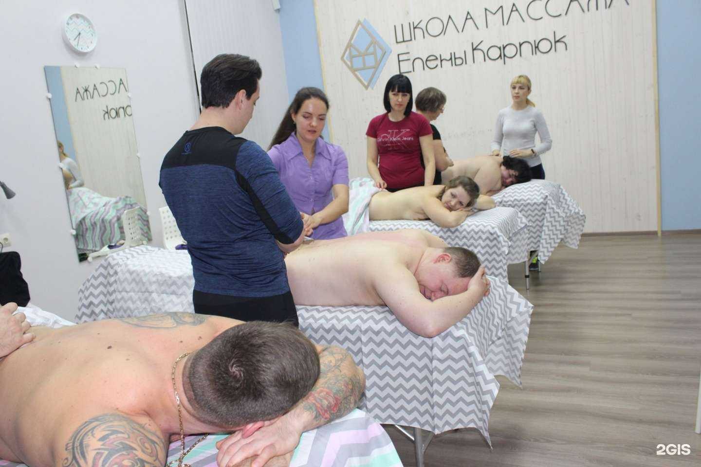 Отзывы на компанию Школа массажа Елены Карпюк в Новороссийске c фото